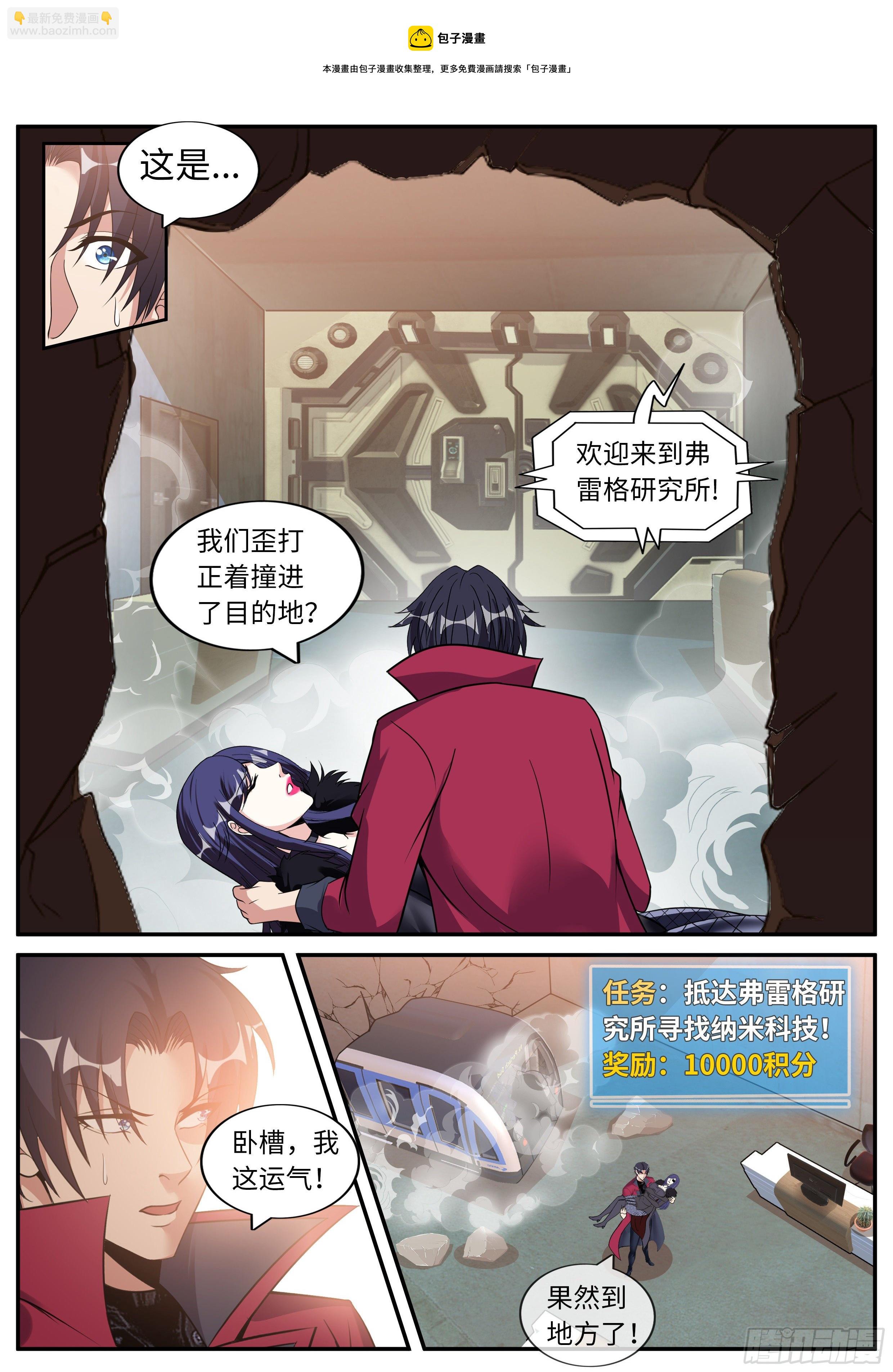 《我有一座末世地下城》别留下遗憾 第9页