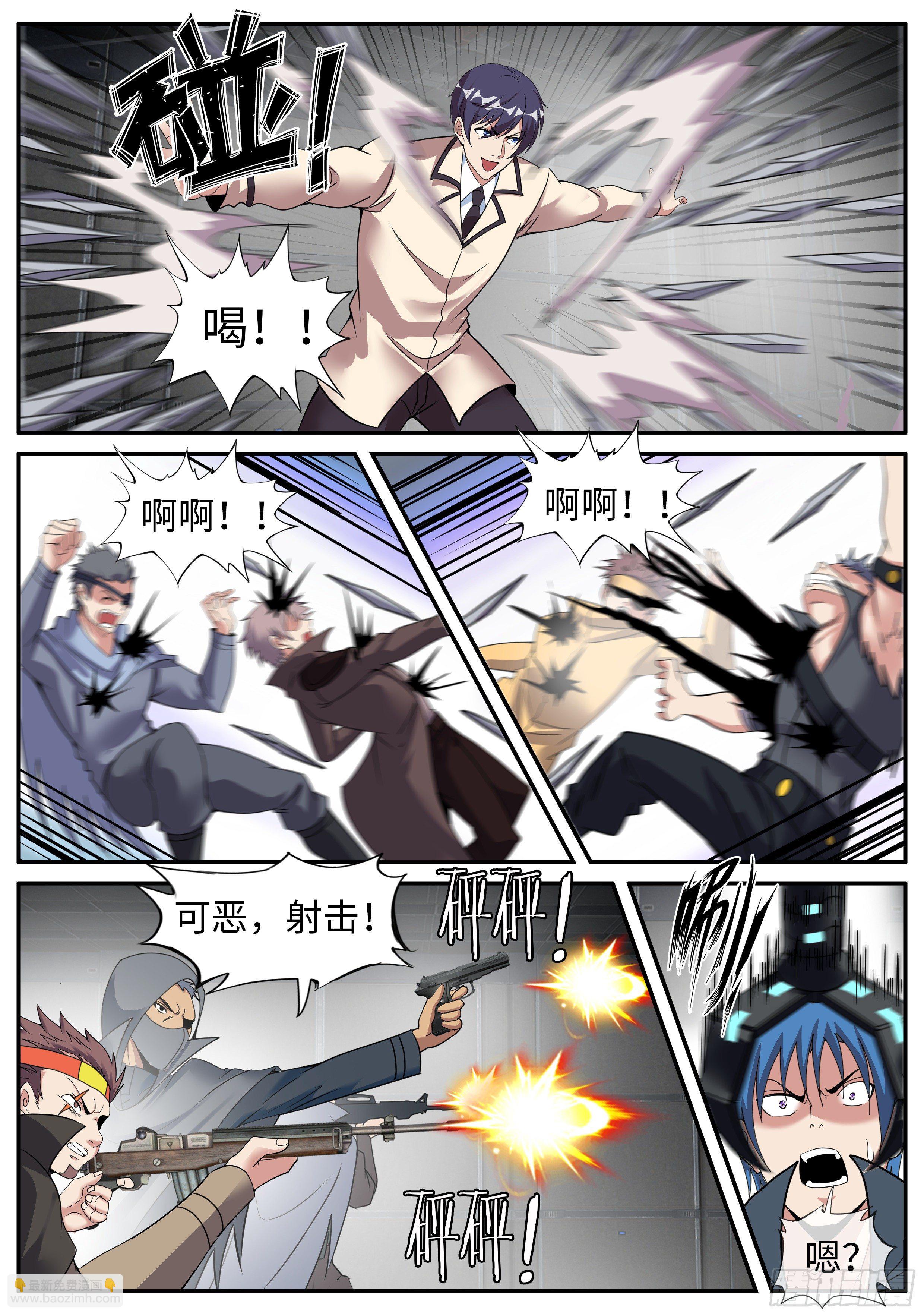 《我有一座末世地下城》打咩打咩 第11页