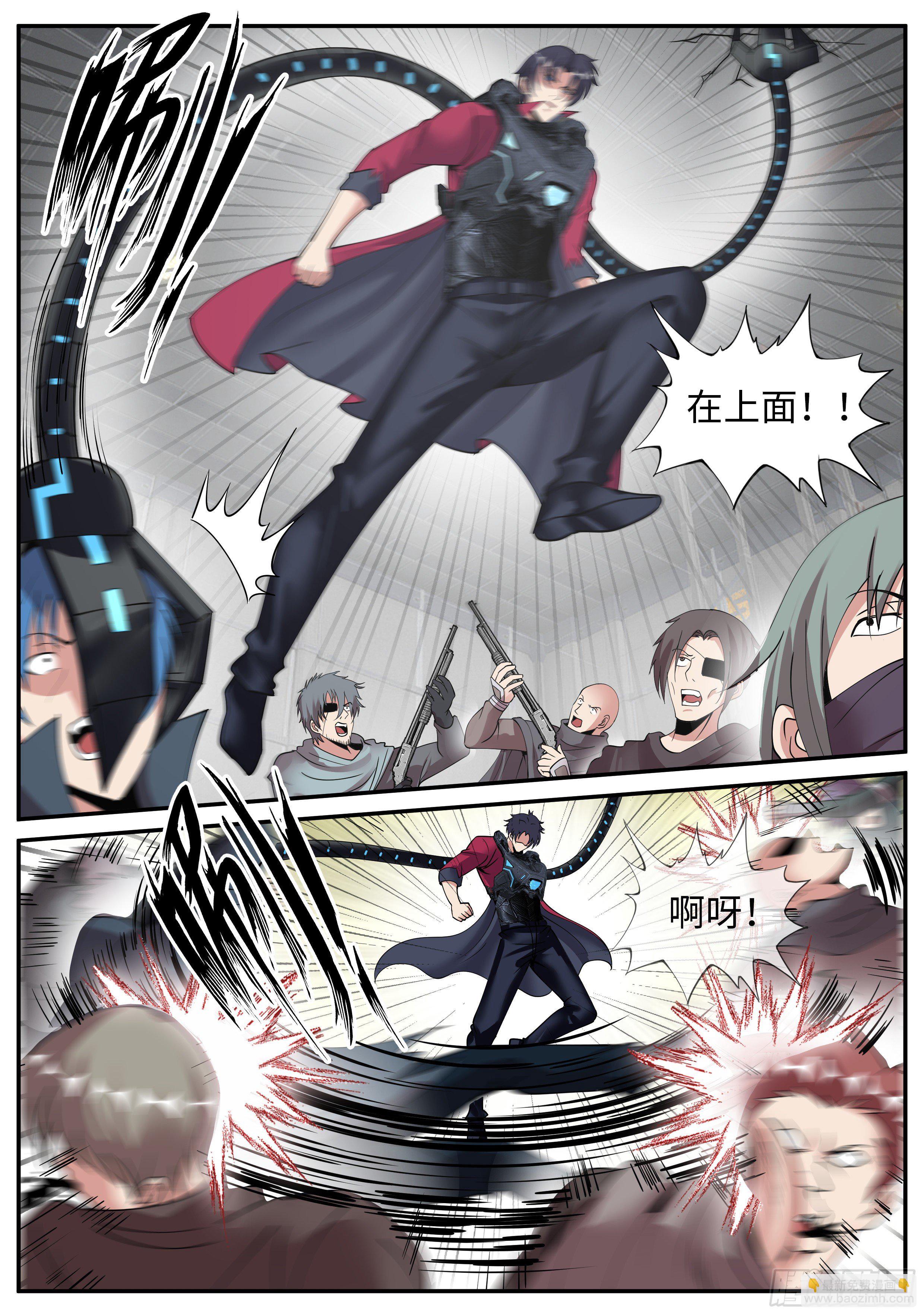《我有一座末世地下城》打咩打咩 第12页