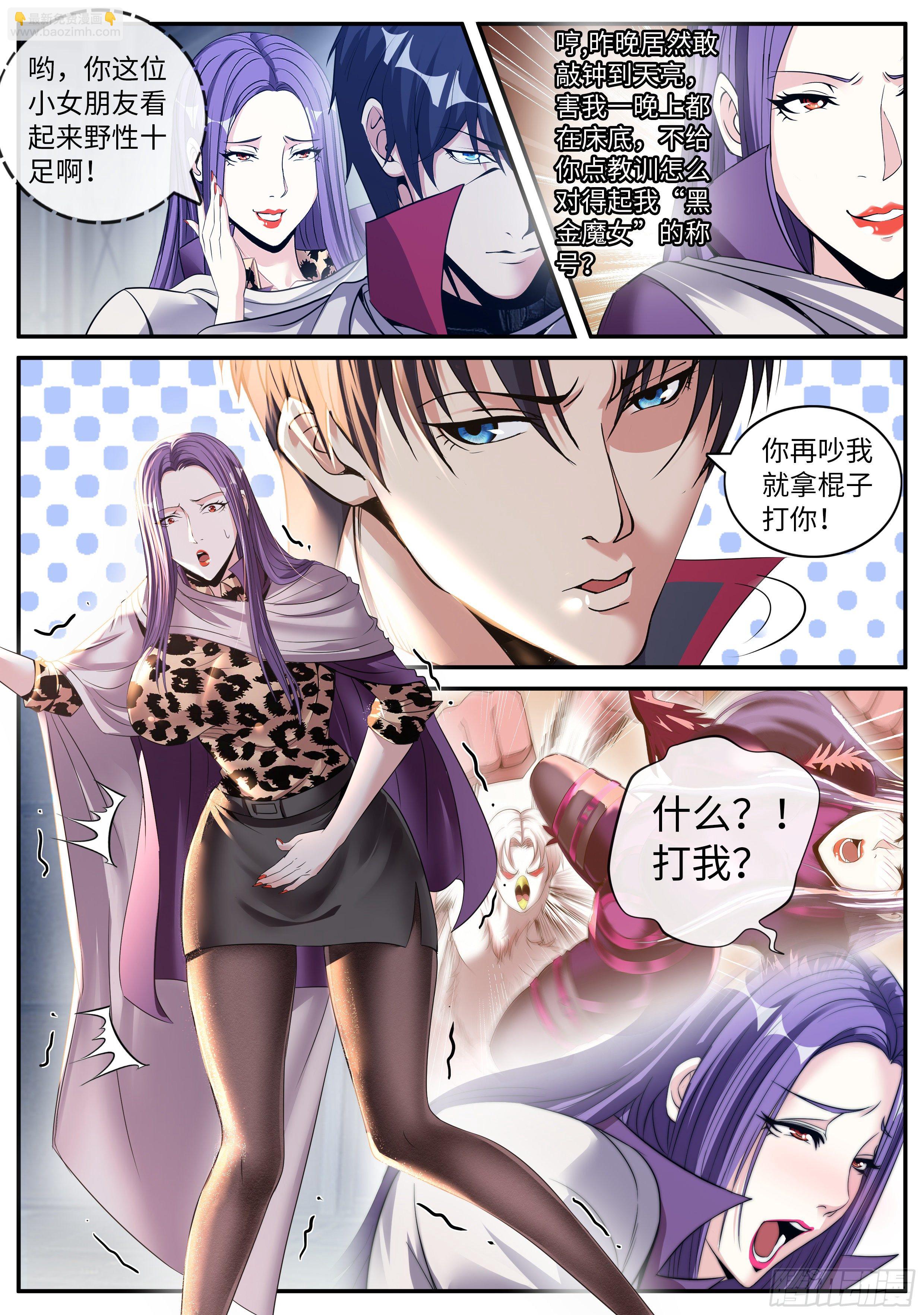 《我有一座末世地下城》打咩打咩 第7页