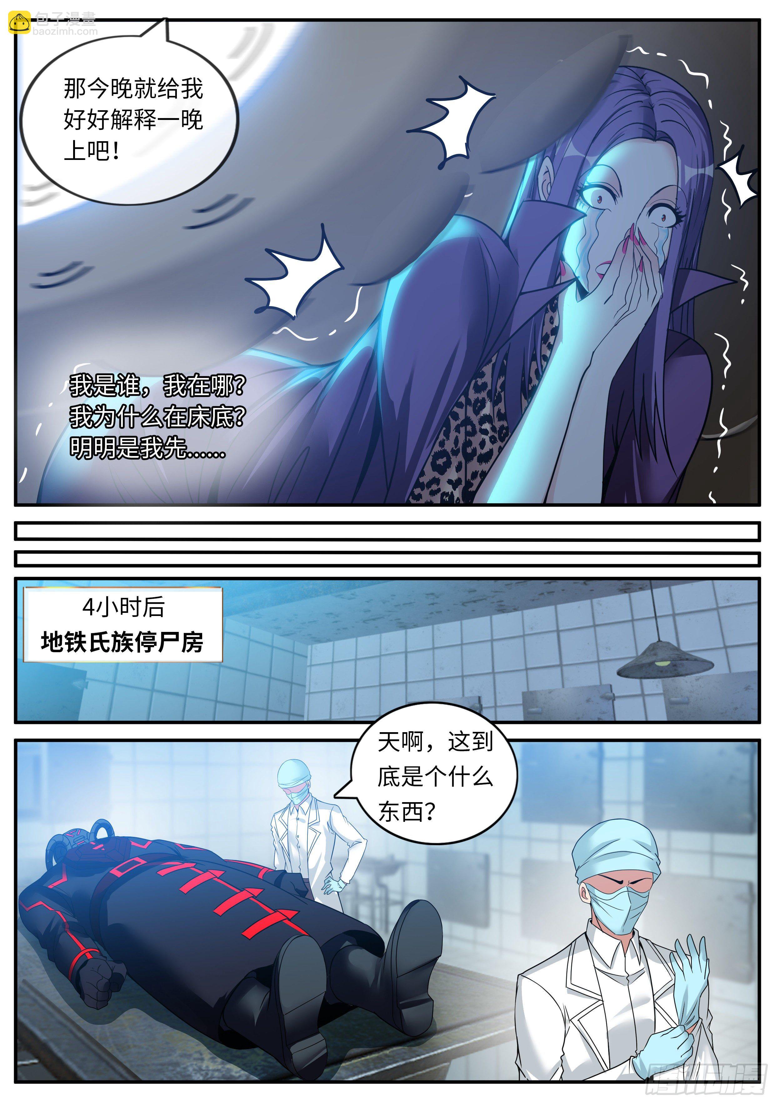 《我有一座末世地下城》老鹰 第11页