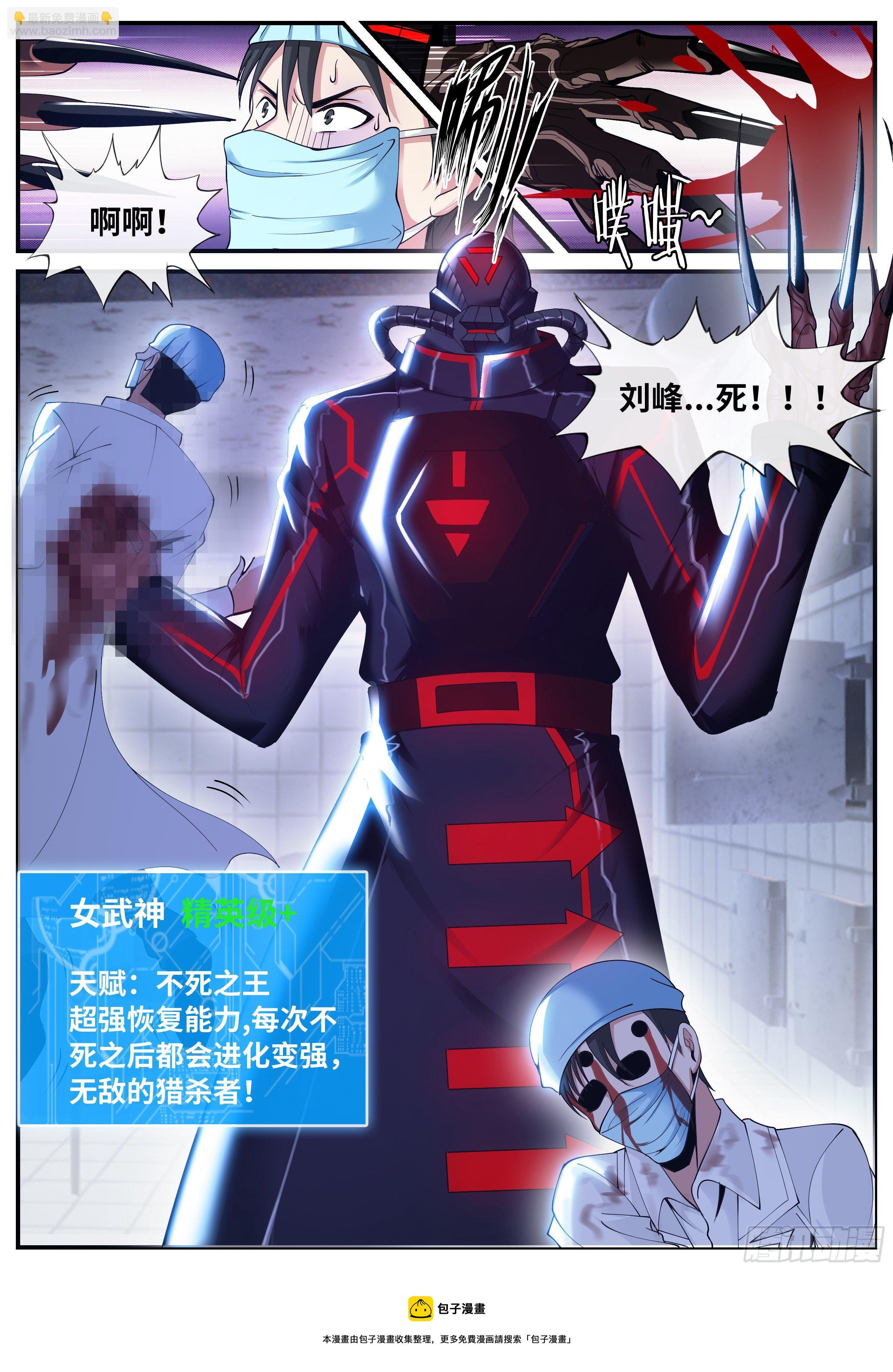 《我有一座末世地下城》老鹰 第13页