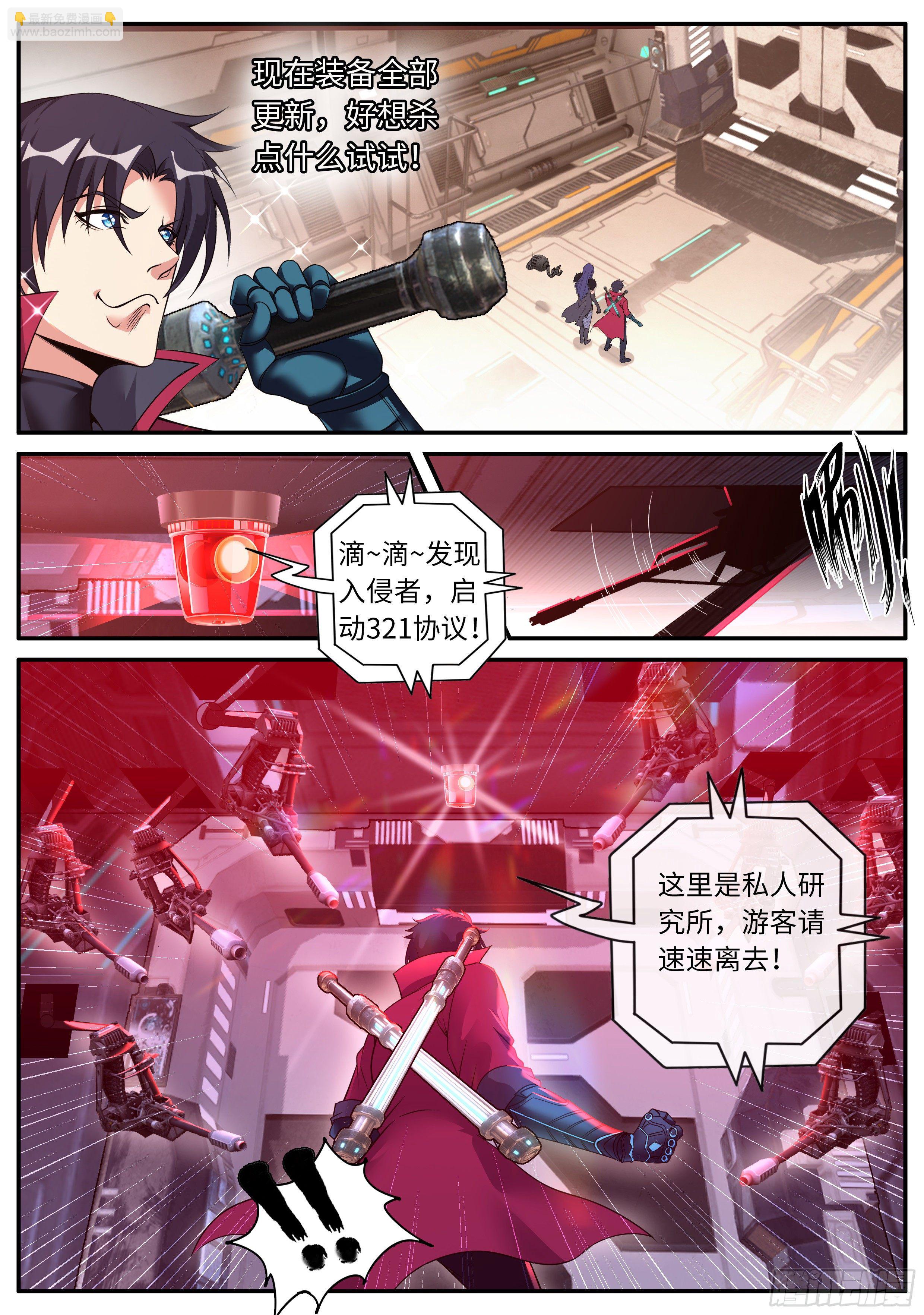 《我有一座末世地下城》纳米核心科技 第11页