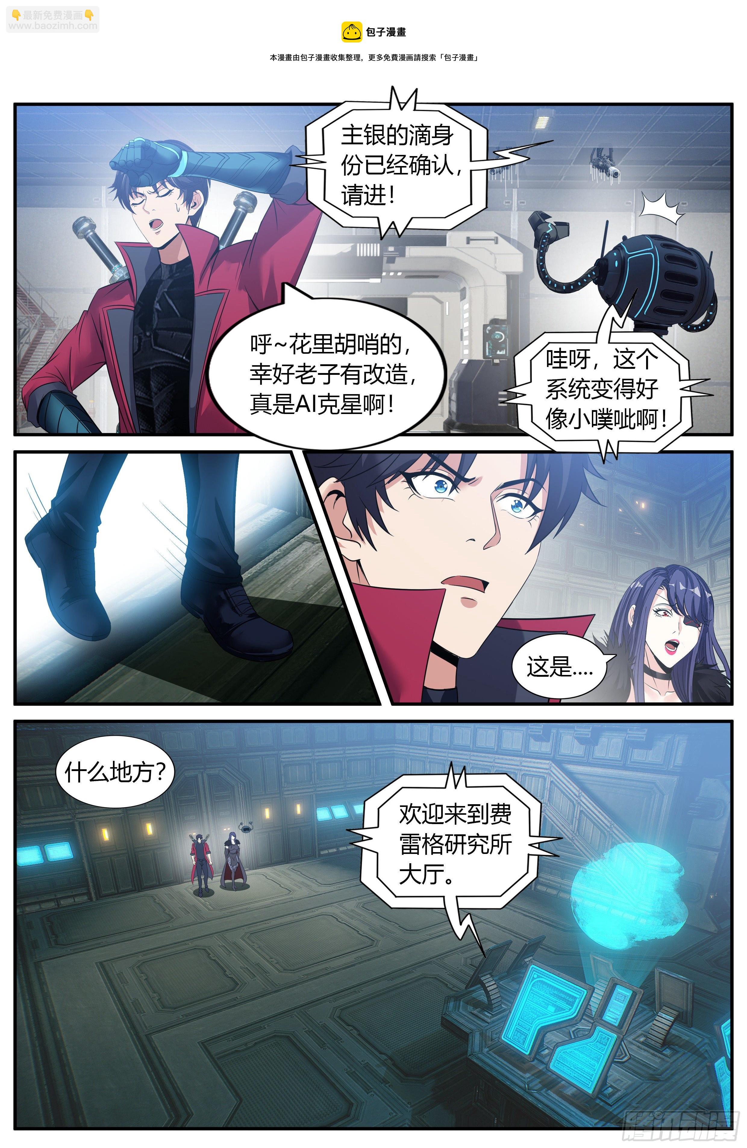 《我有一座末世地下城》纳米核心科技 第13页