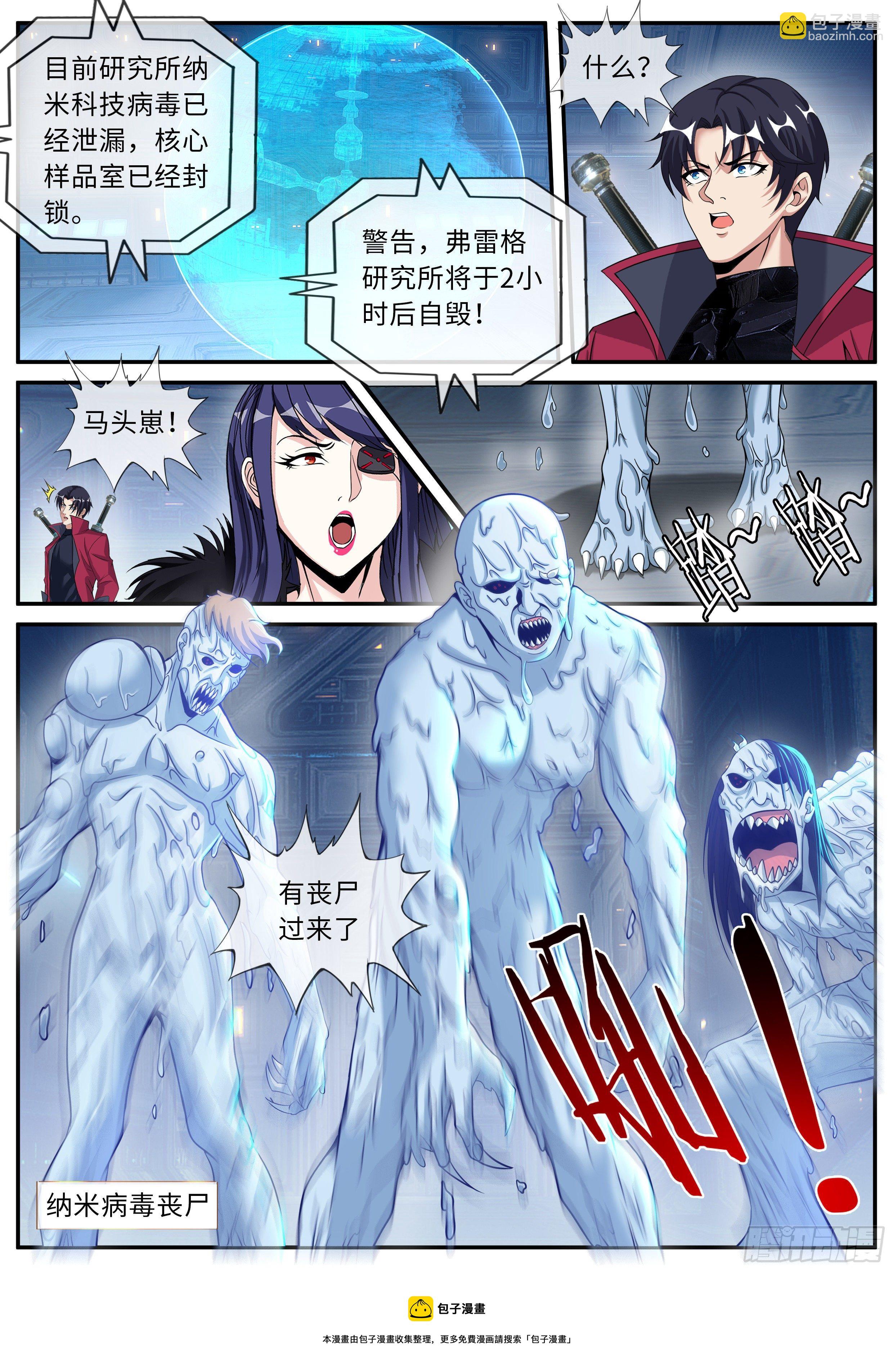 《我有一座末世地下城》纳米核心科技 第15页