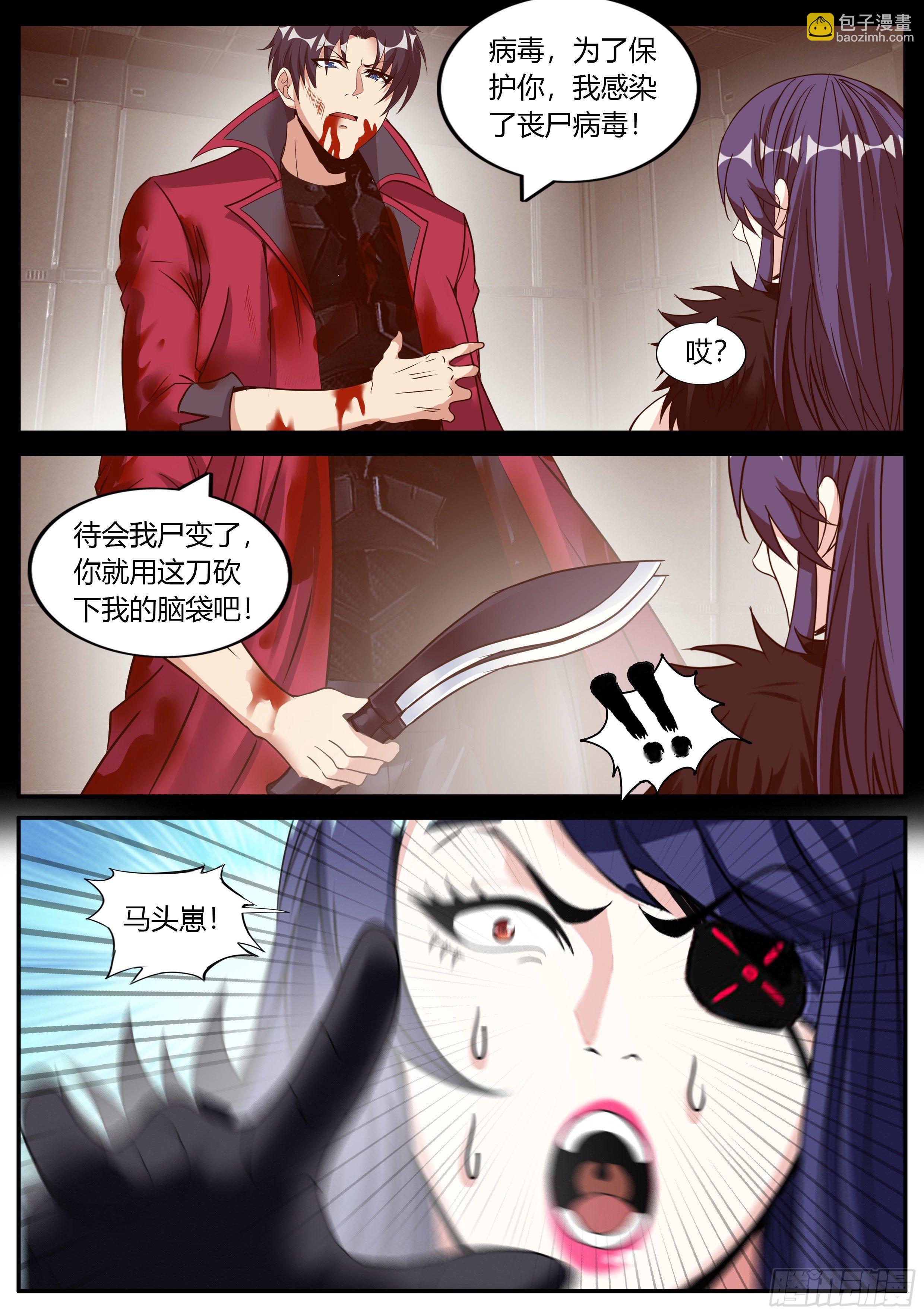 《我有一座末世地下城》纳米核心科技 第2页