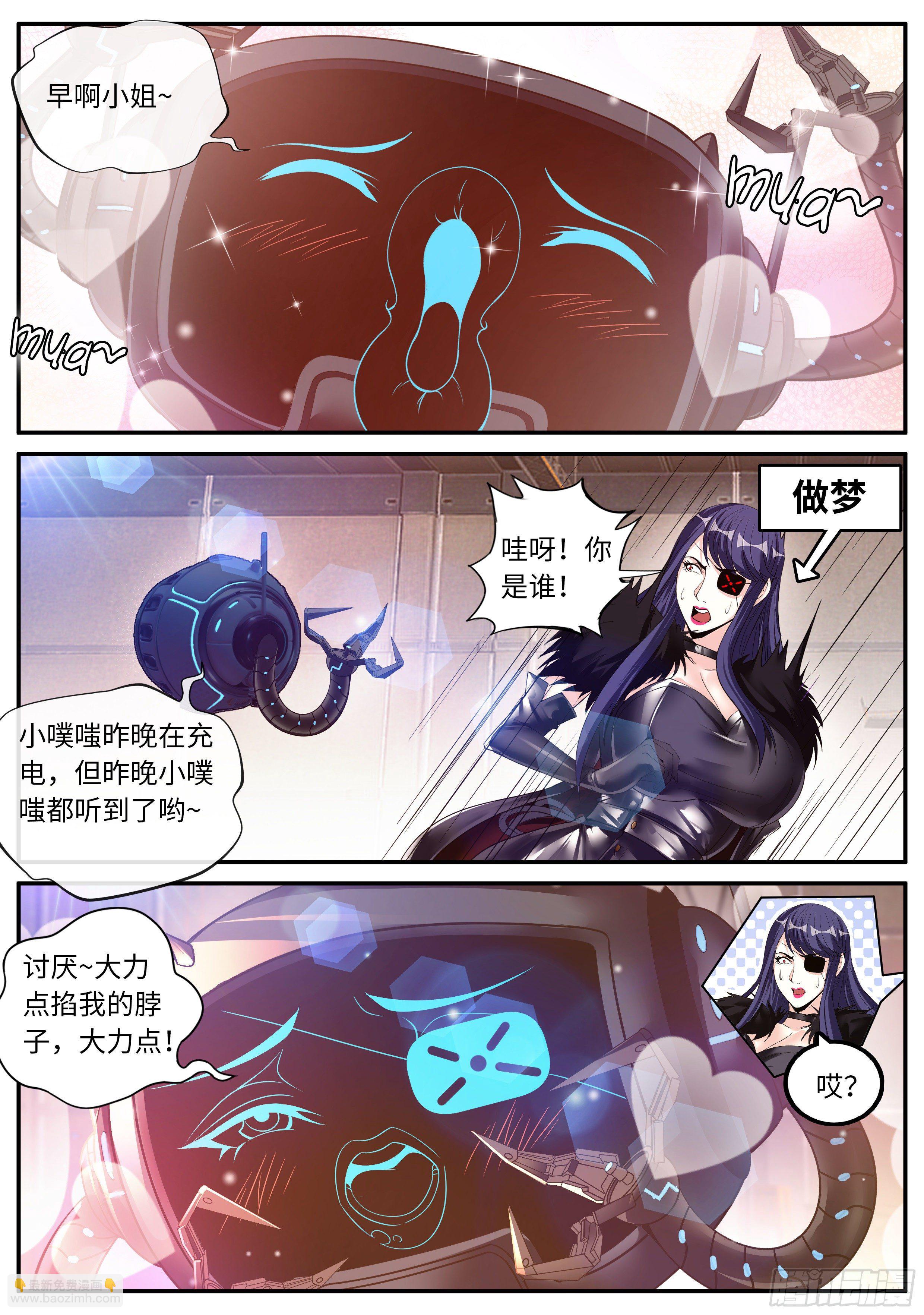 《我有一座末世地下城》纳米核心科技 第3页