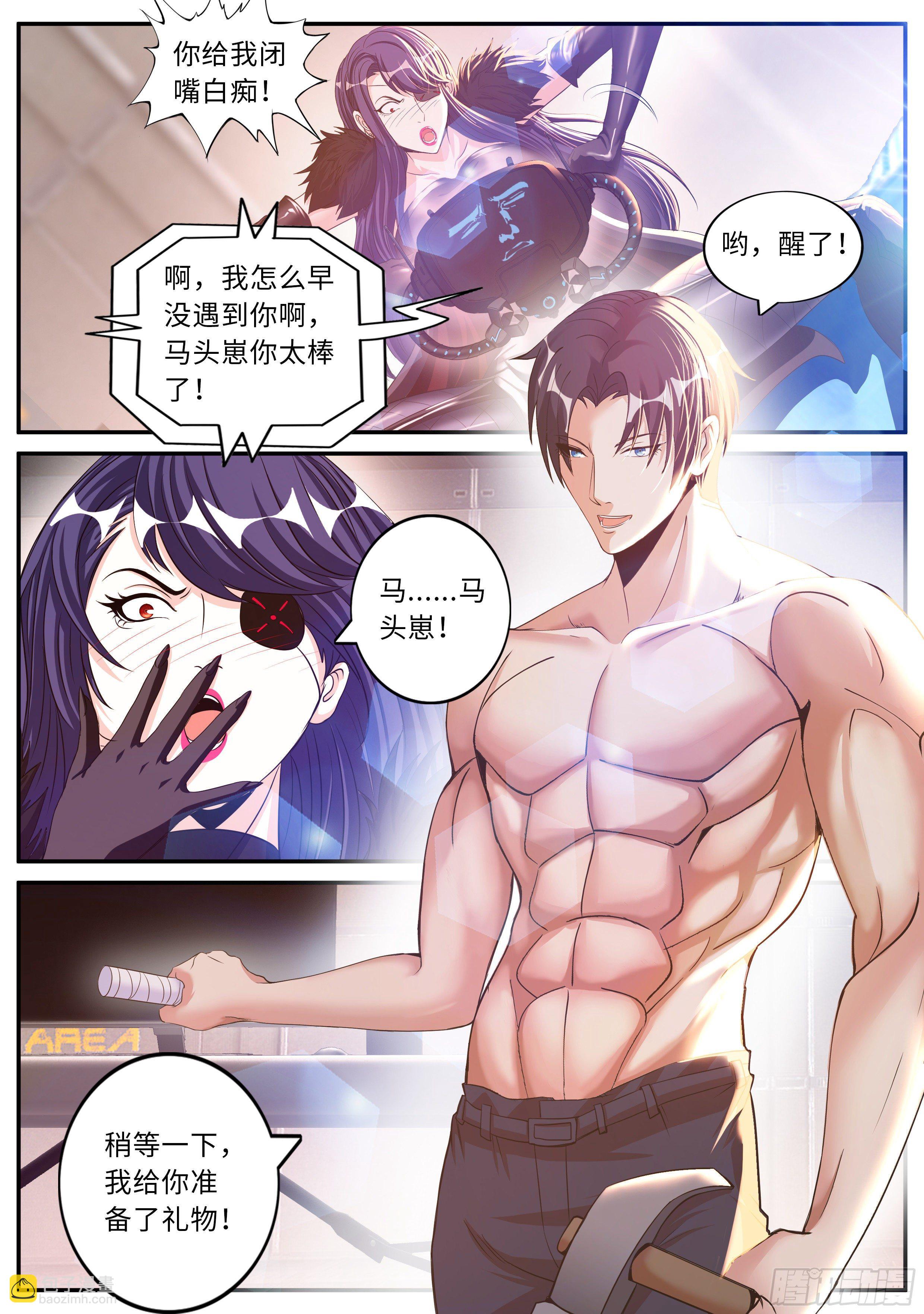 《我有一座末世地下城》纳米核心科技 第4页