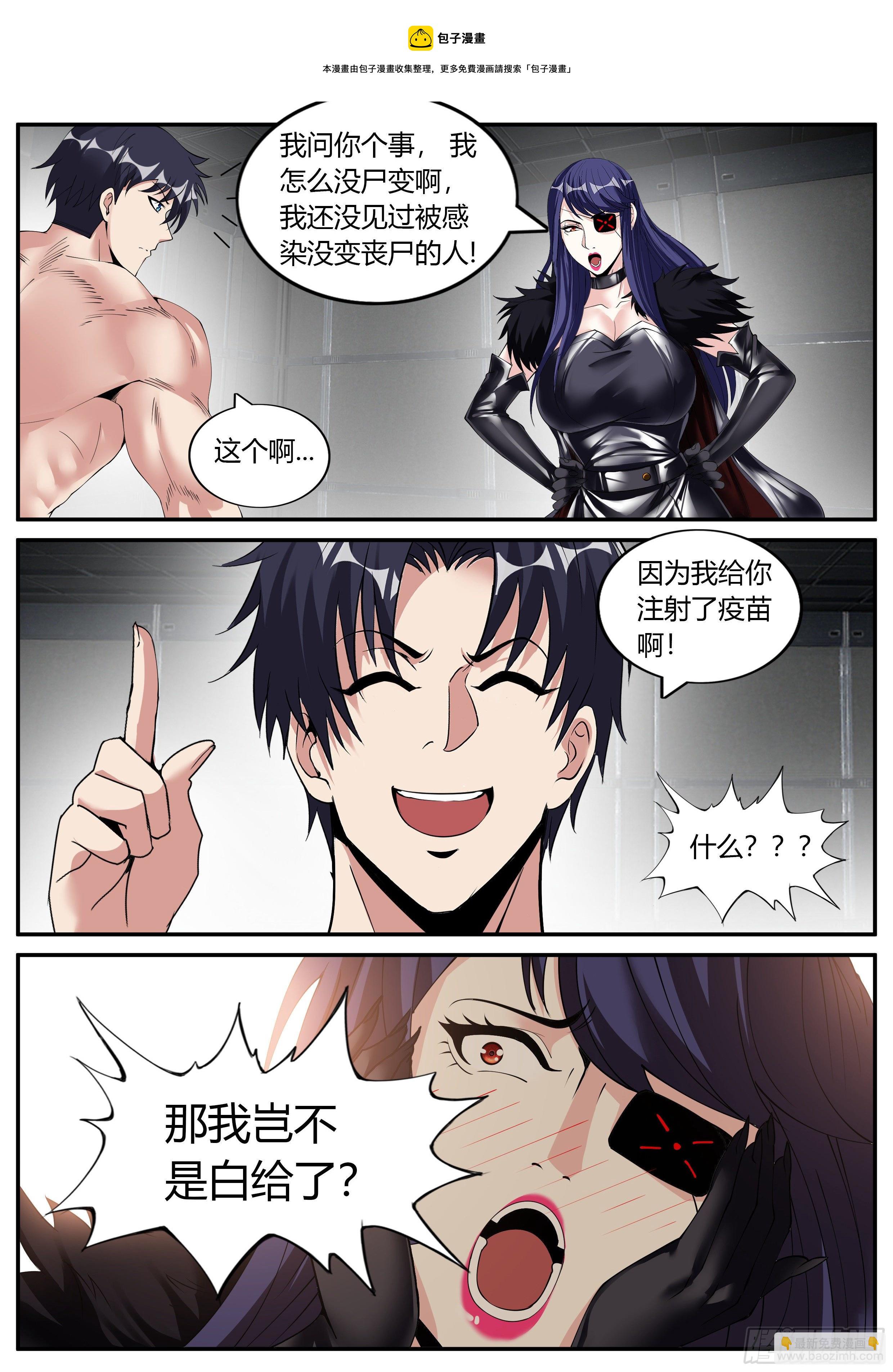《我有一座末世地下城》纳米核心科技 第5页