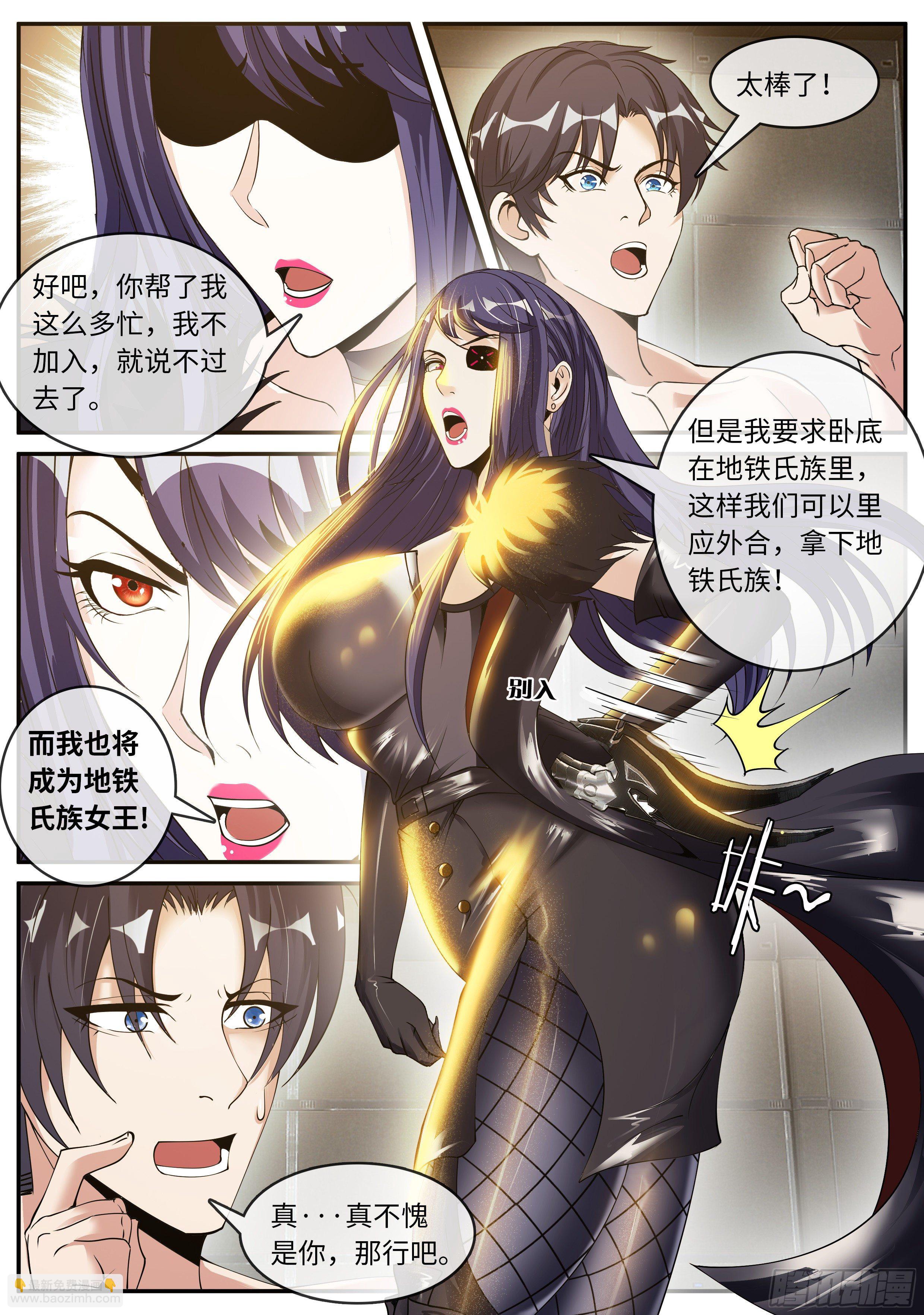 《我有一座末世地下城》纳米核心科技 第7页