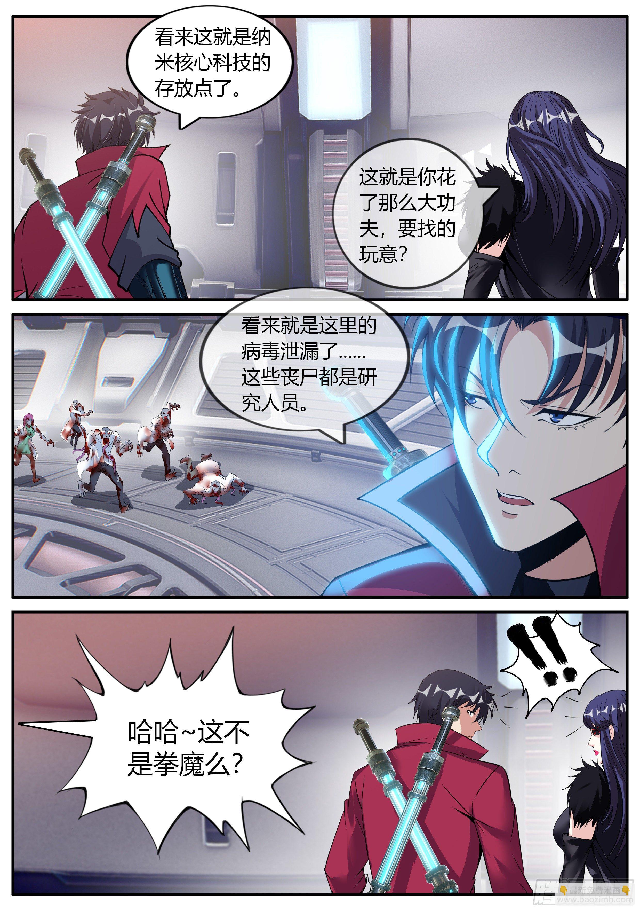 《我有一座末世地下城》人质 第10页