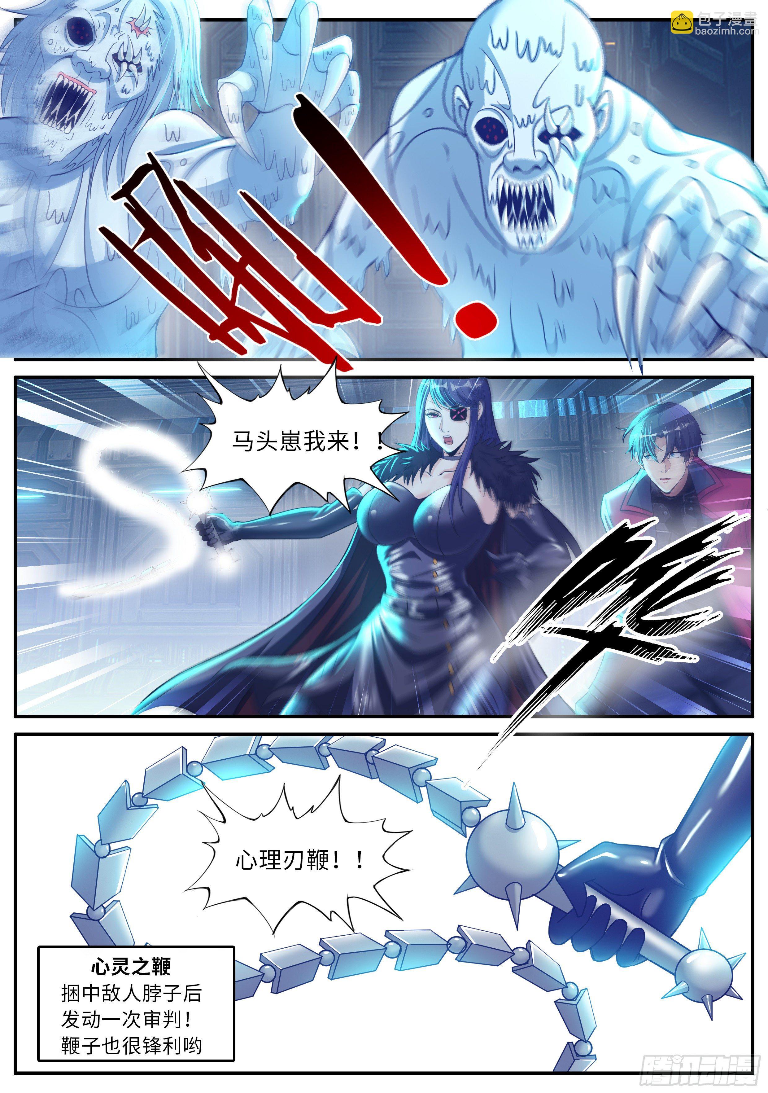 《我有一座末世地下城》人质 第2页
