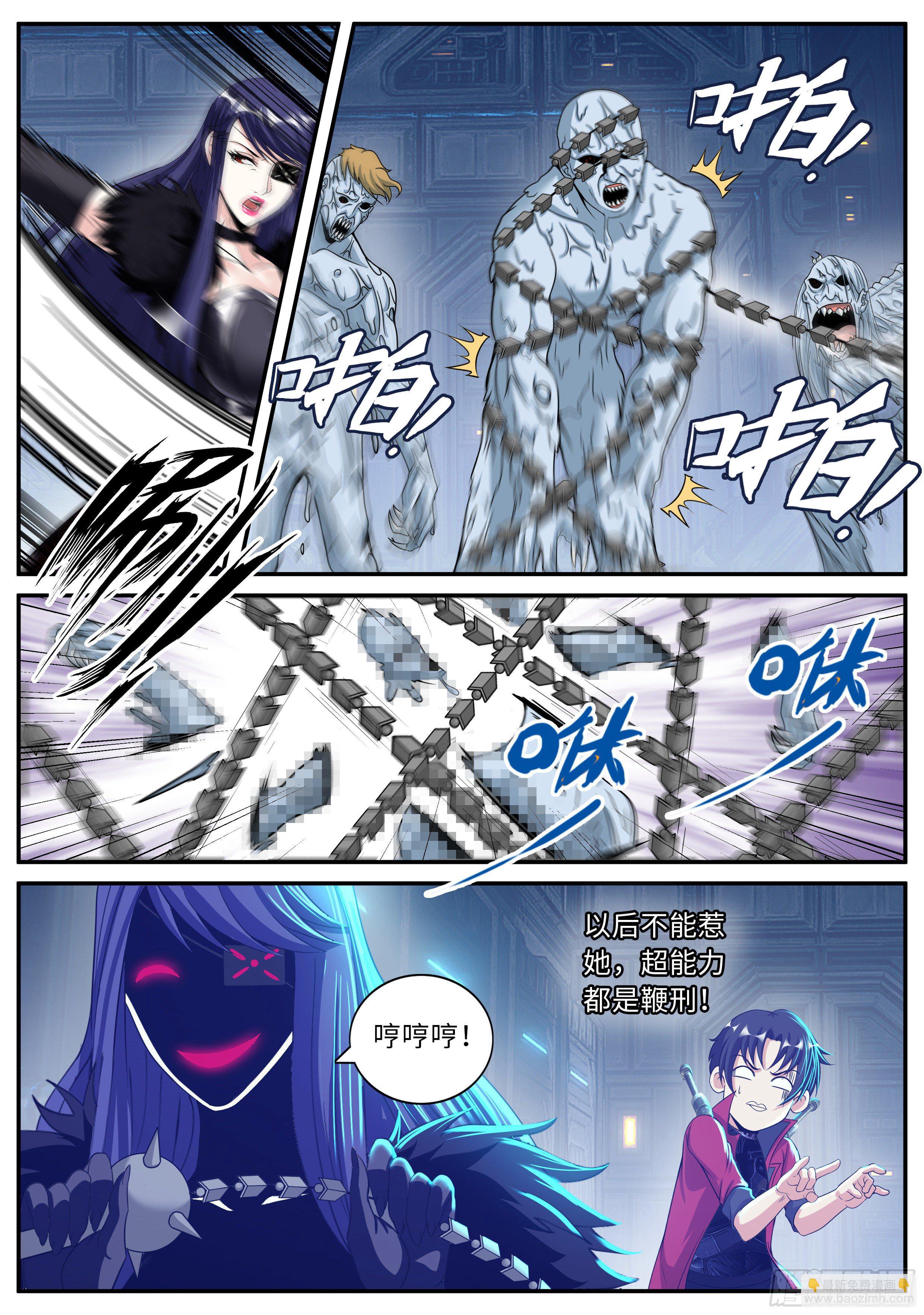 《我有一座末世地下城》人质 第4页