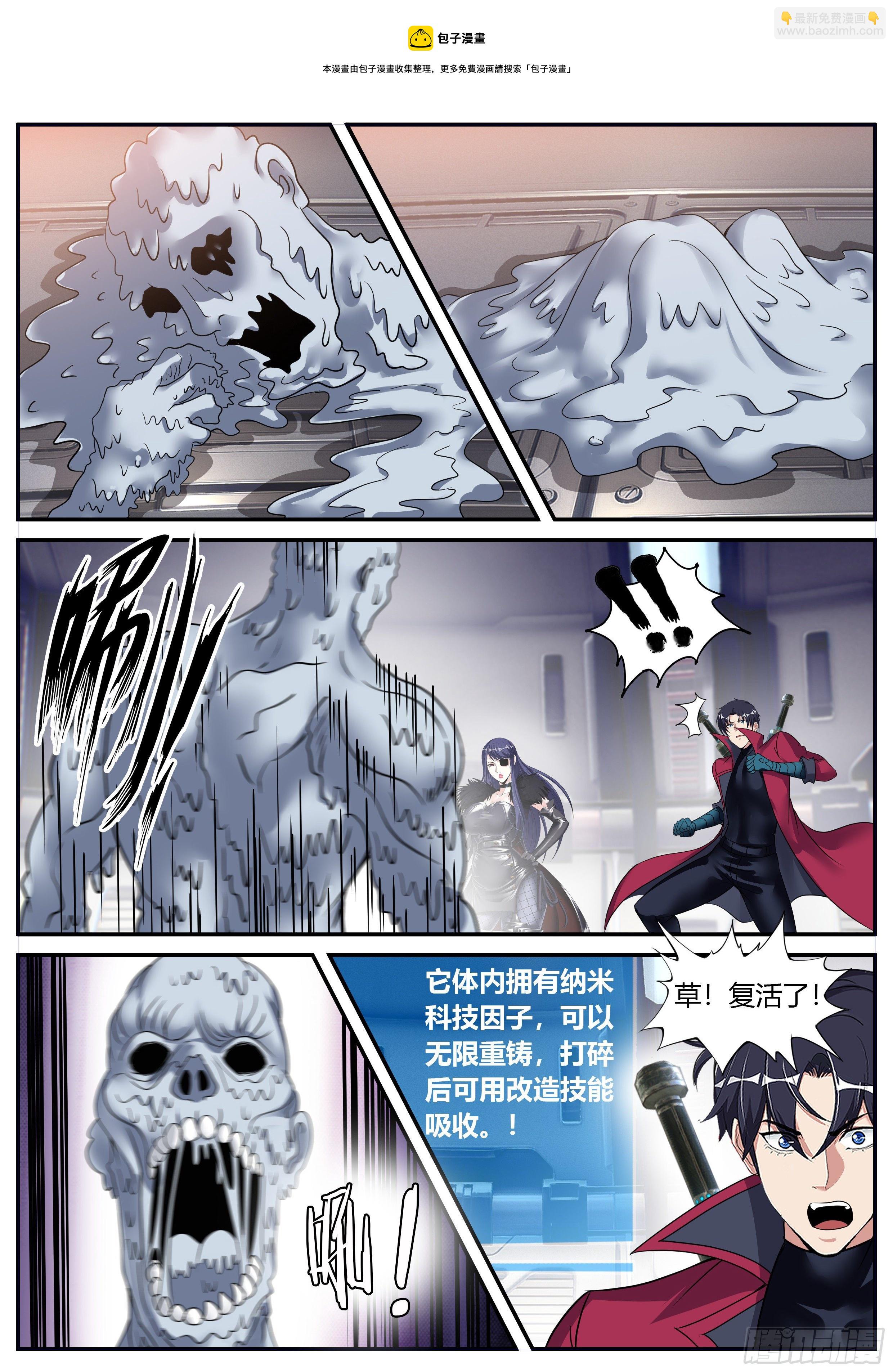 《我有一座末世地下城》人质 第5页
