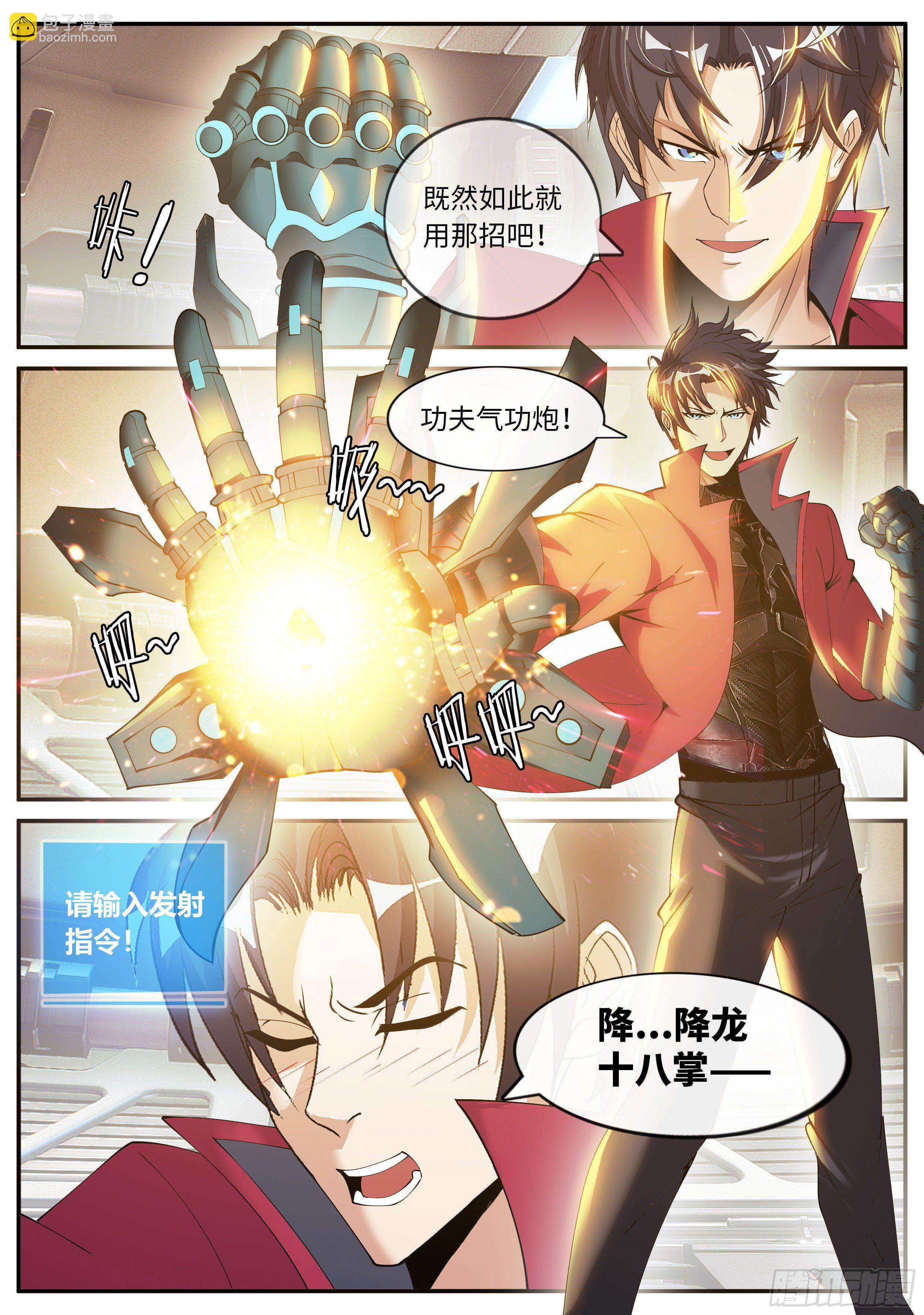 《我有一座末世地下城》人质 第6页