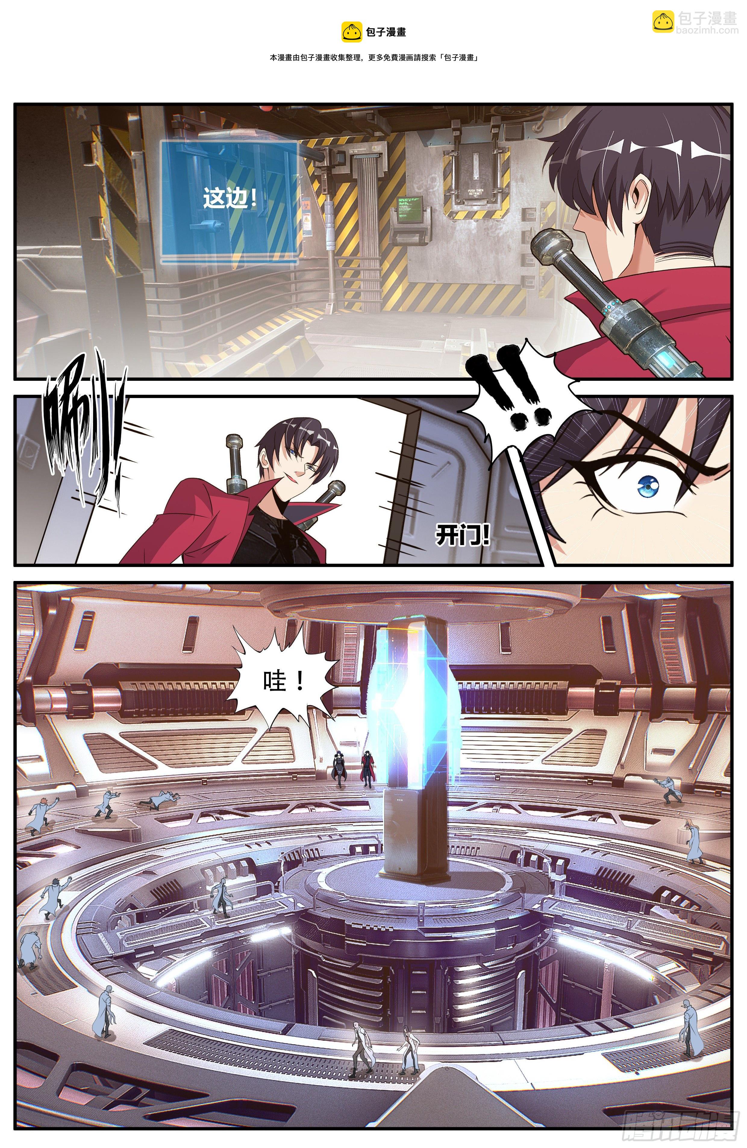 《我有一座末世地下城》人质 第9页