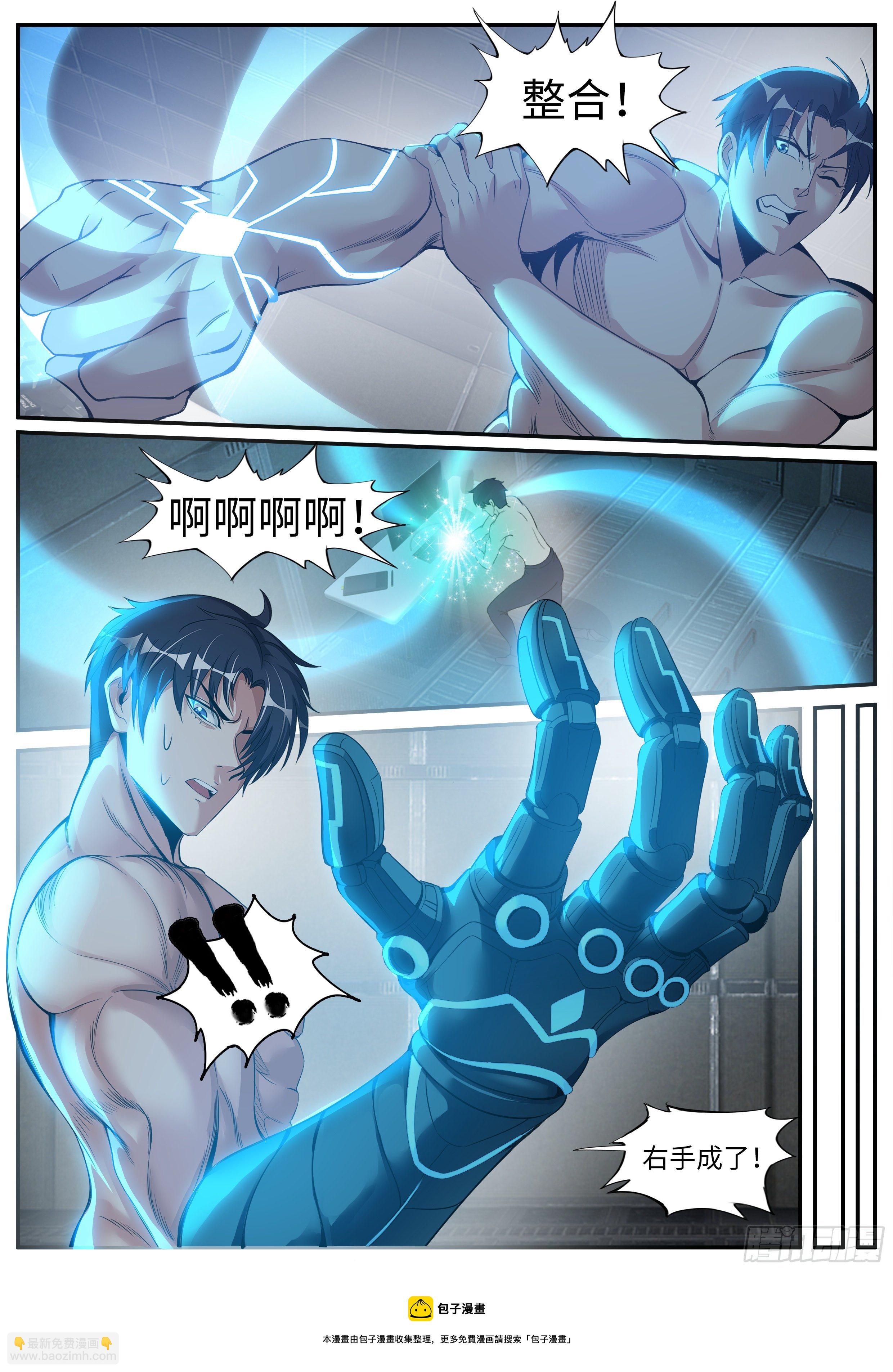 《我有一座末世地下城》僵尸道长 第13页