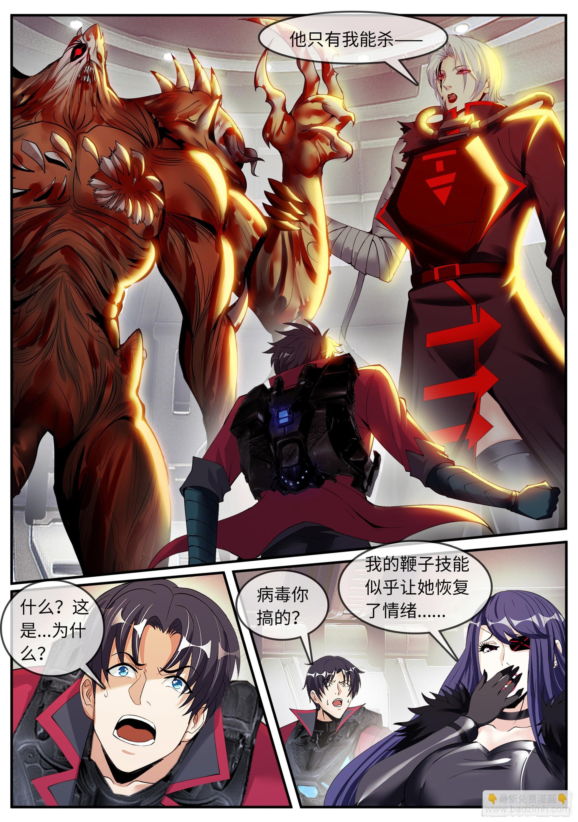 《我有一座末世地下城》血腥再临 第2页