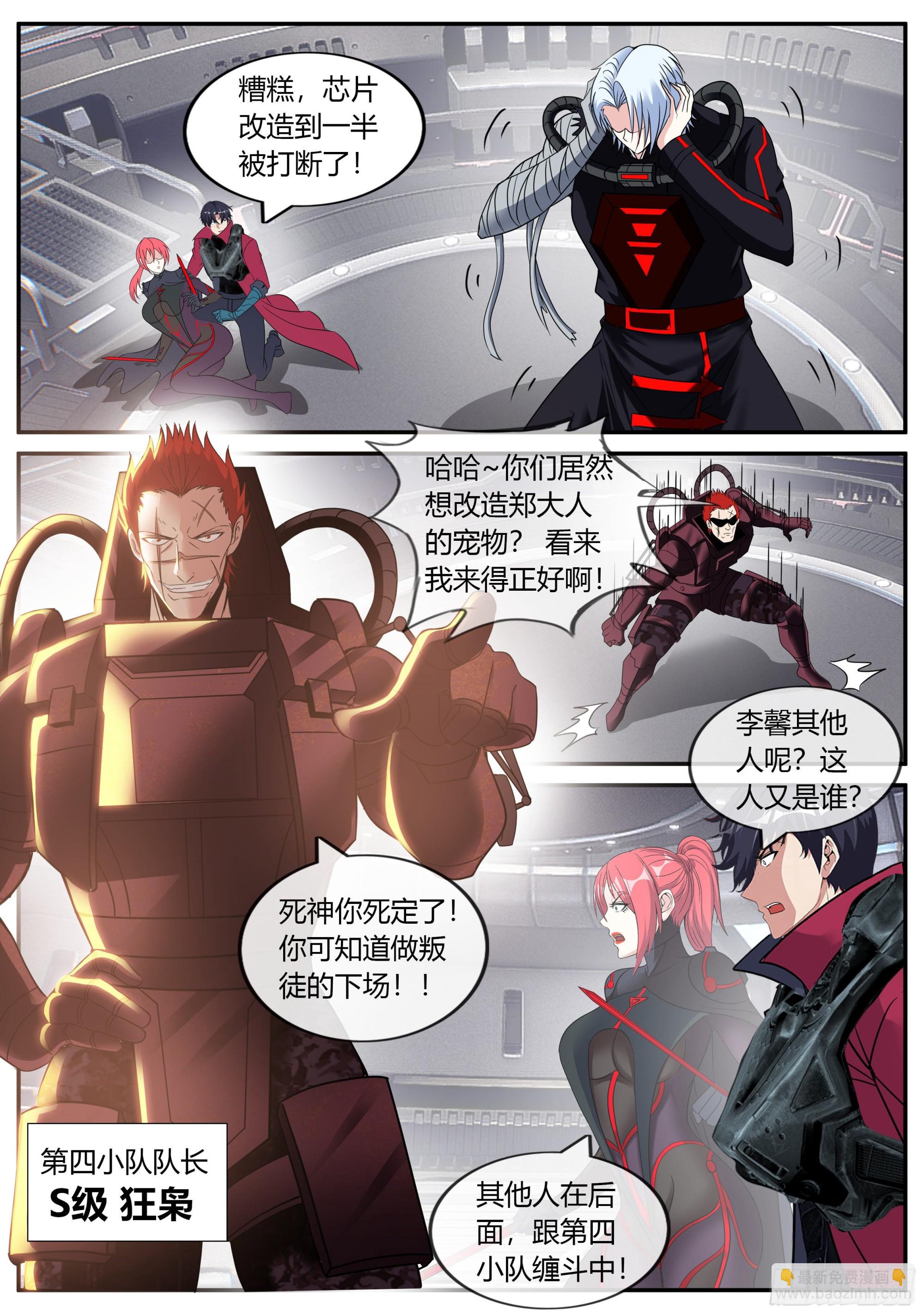 《我有一座末世地下城》霸主 第10页