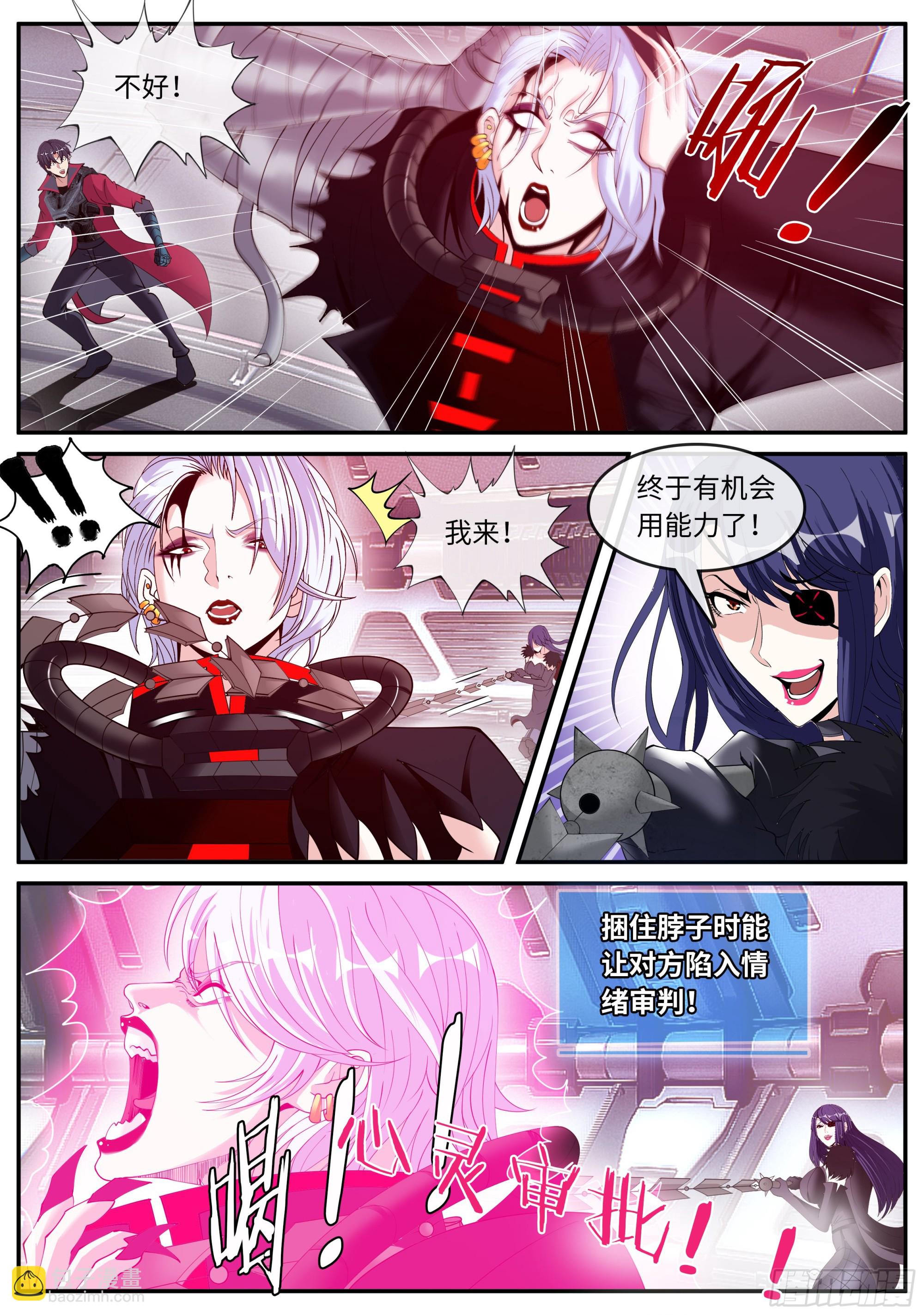 《我有一座末世地下城》霸主 第12页