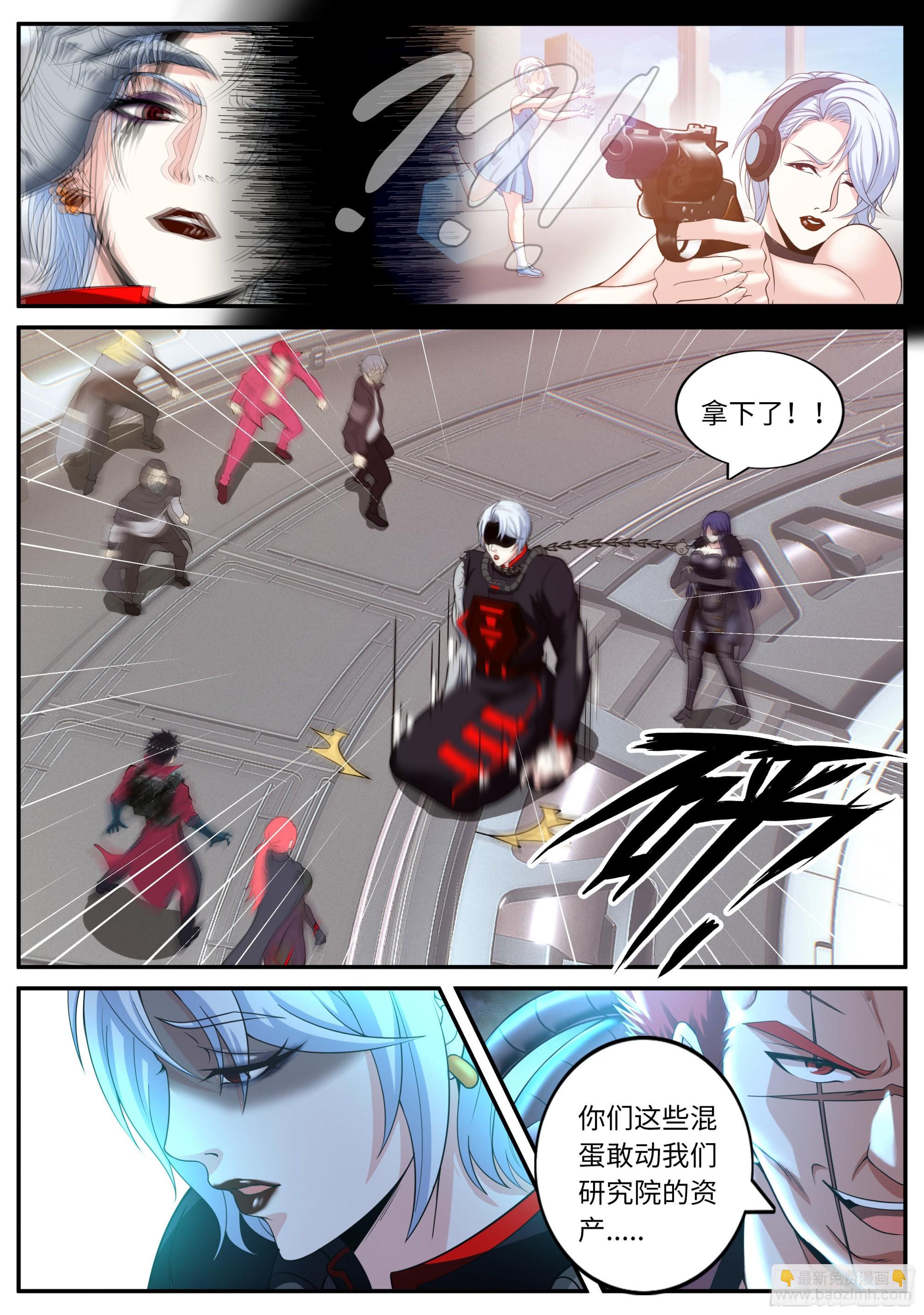《我有一座末世地下城》霸主 第13页