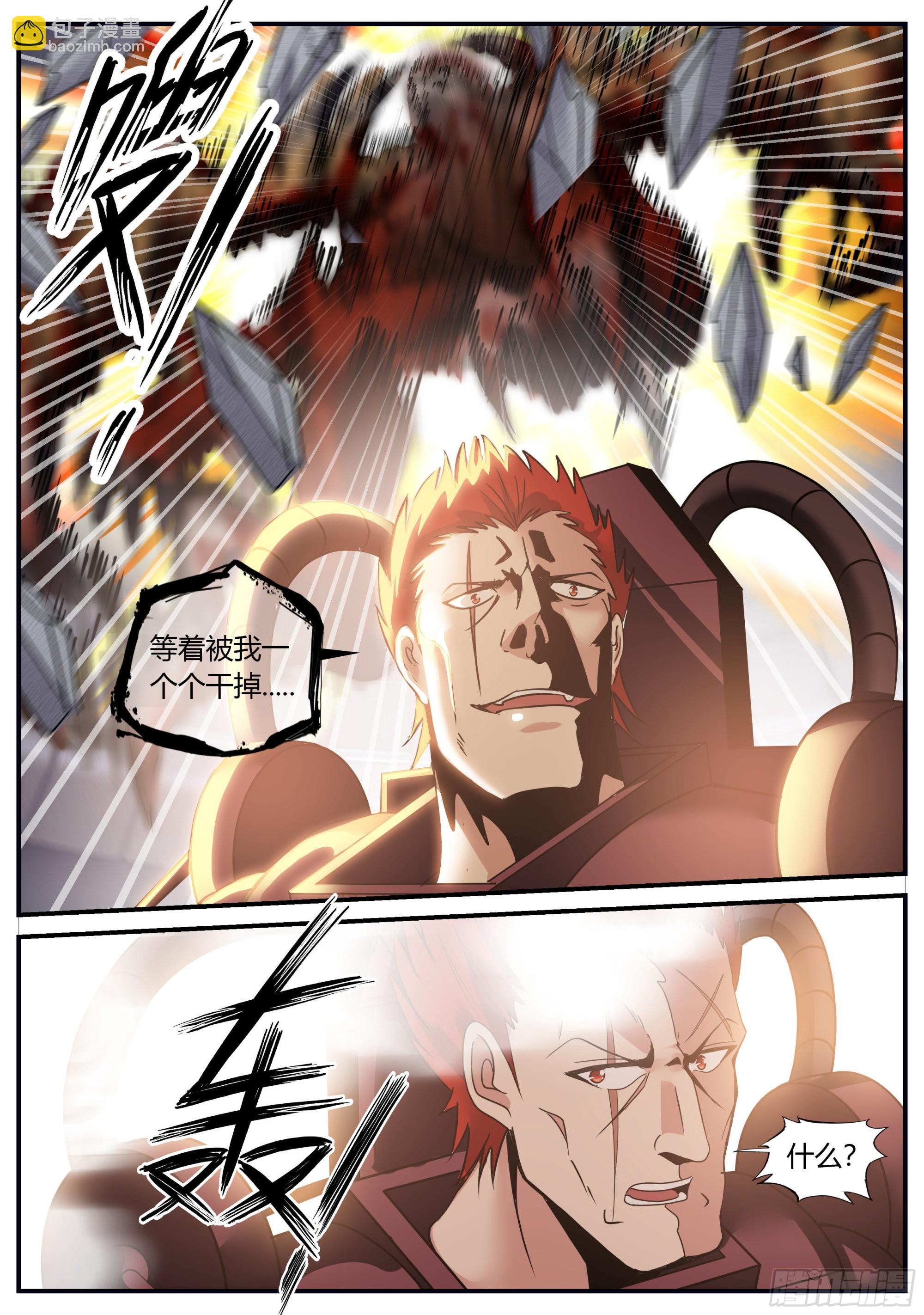《我有一座末世地下城》霸主 第14页