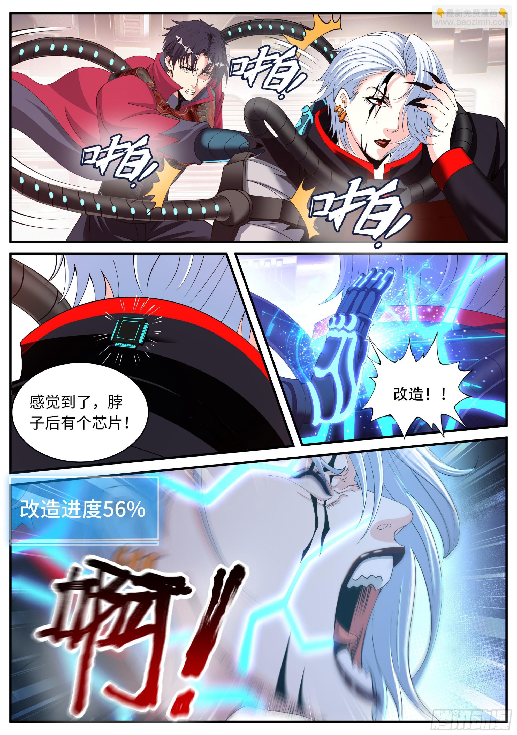 《我有一座末世地下城》霸主 第6页