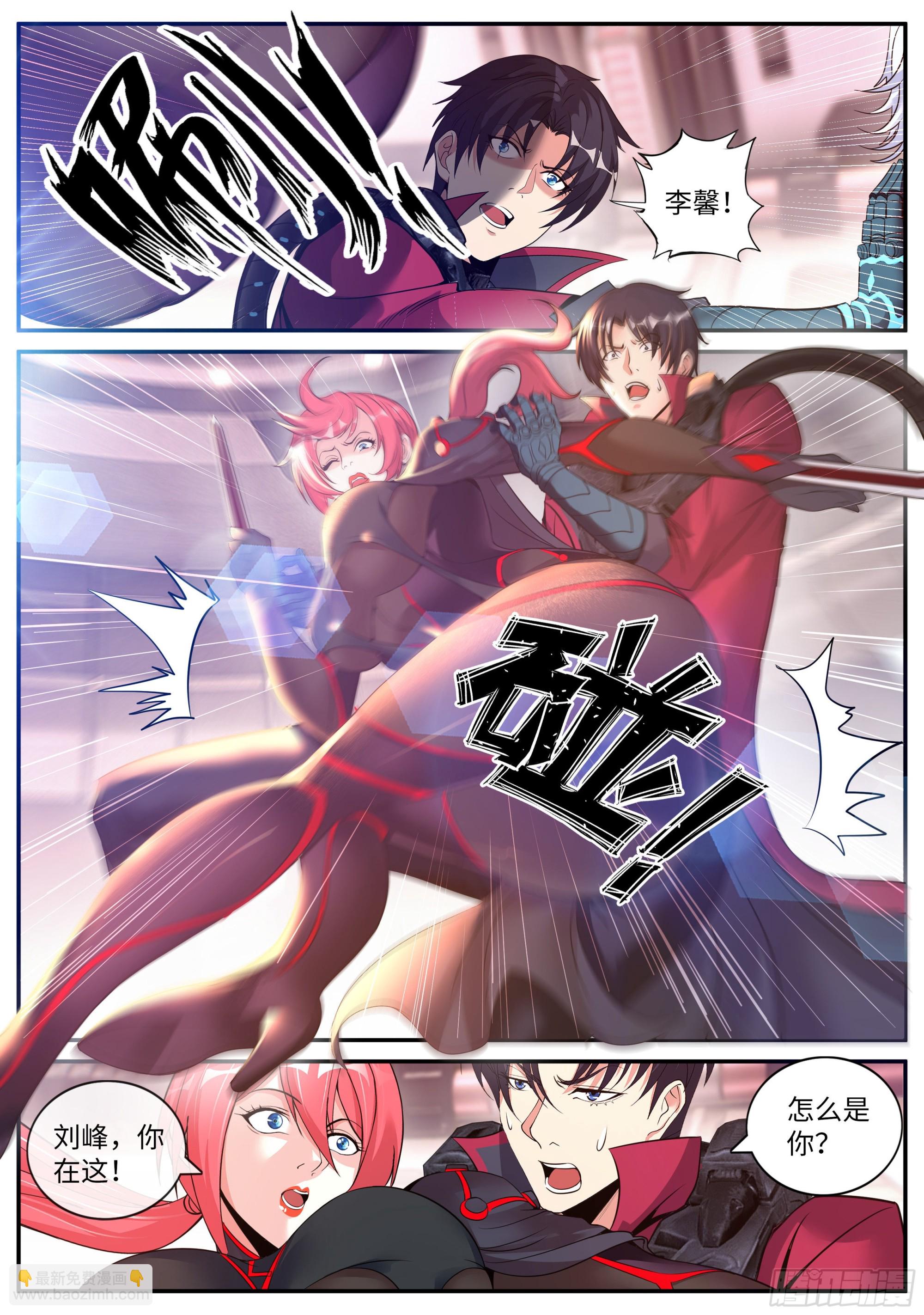 《我有一座末世地下城》霸主 第9页