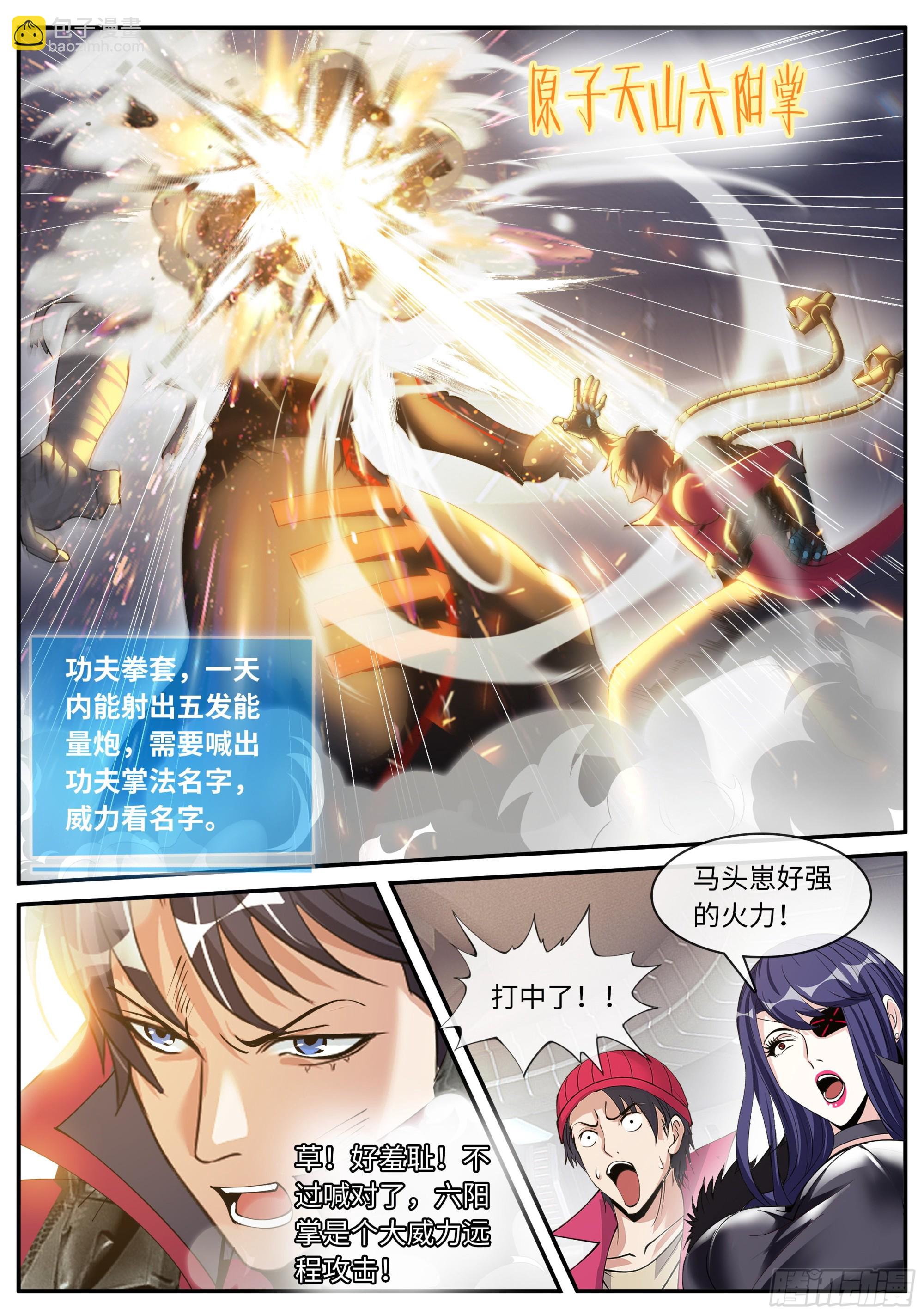 《我有一座末世地下城》八尺大人 第10页