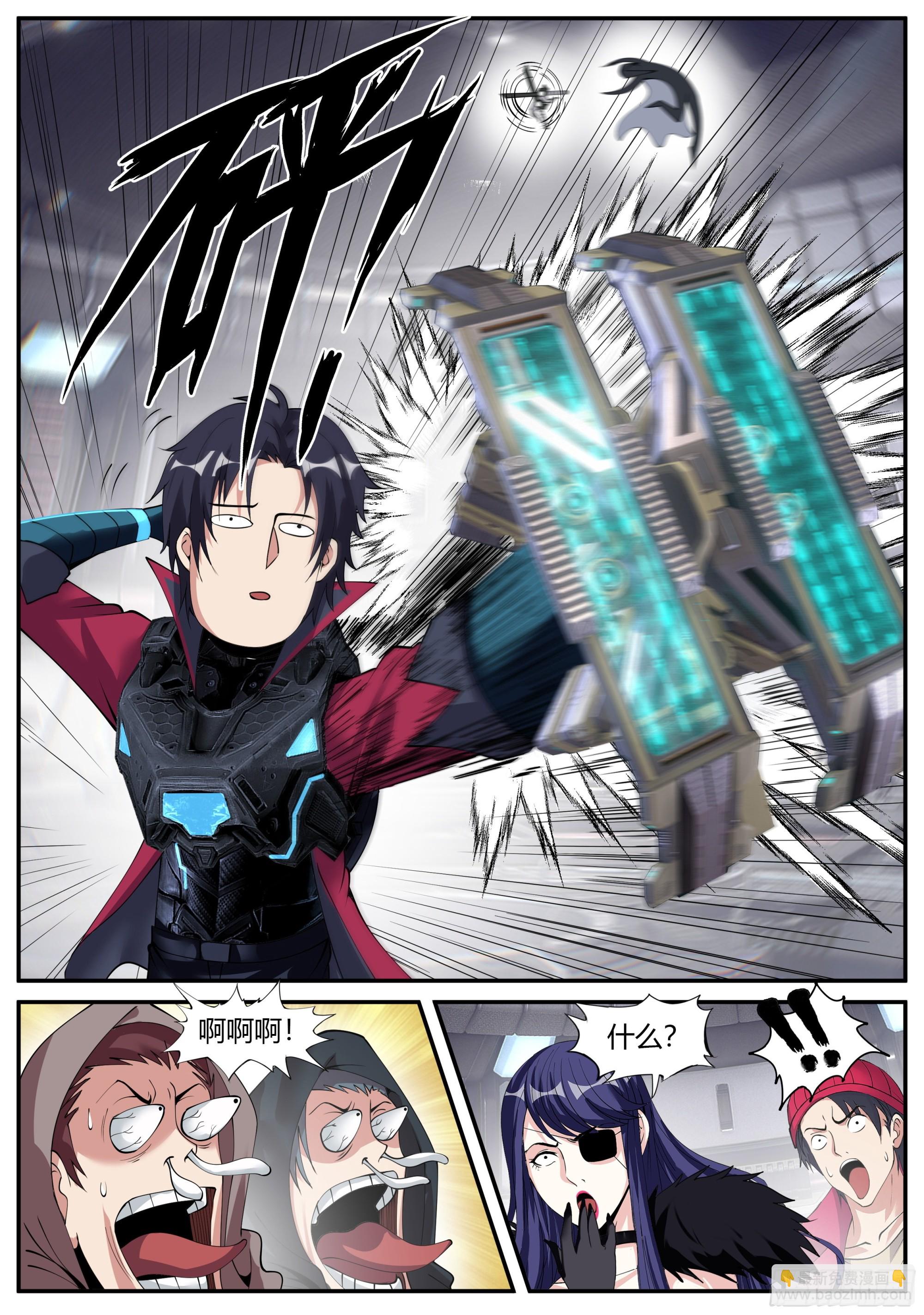 《我有一座末世地下城》八尺大人 第5页