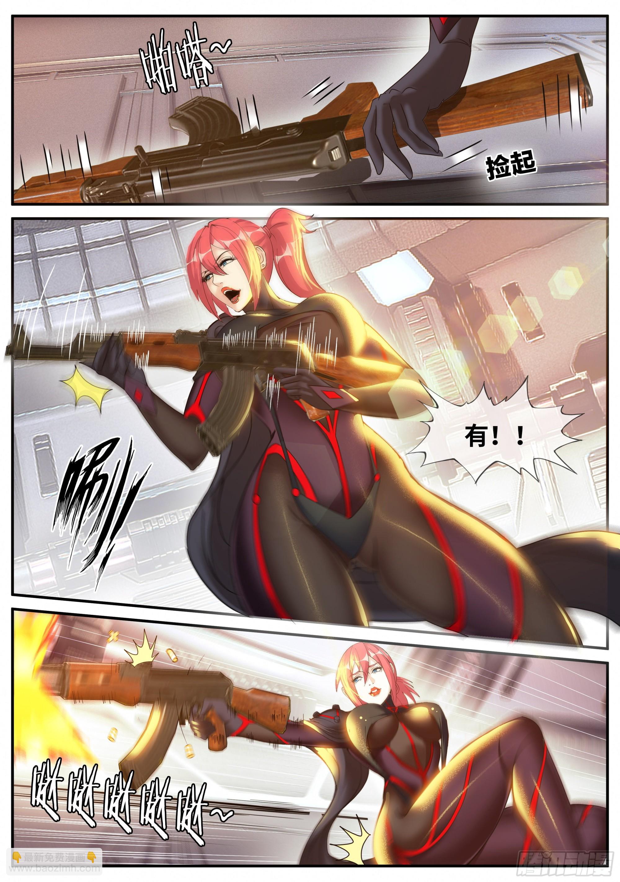《我有一座末世地下城》等离子电棍 第11页