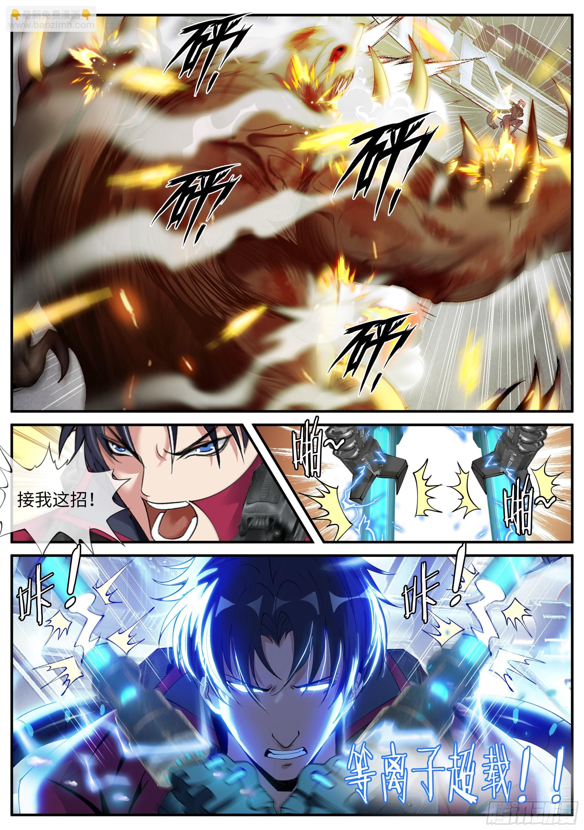 《我有一座末世地下城》等离子电棍 第12页