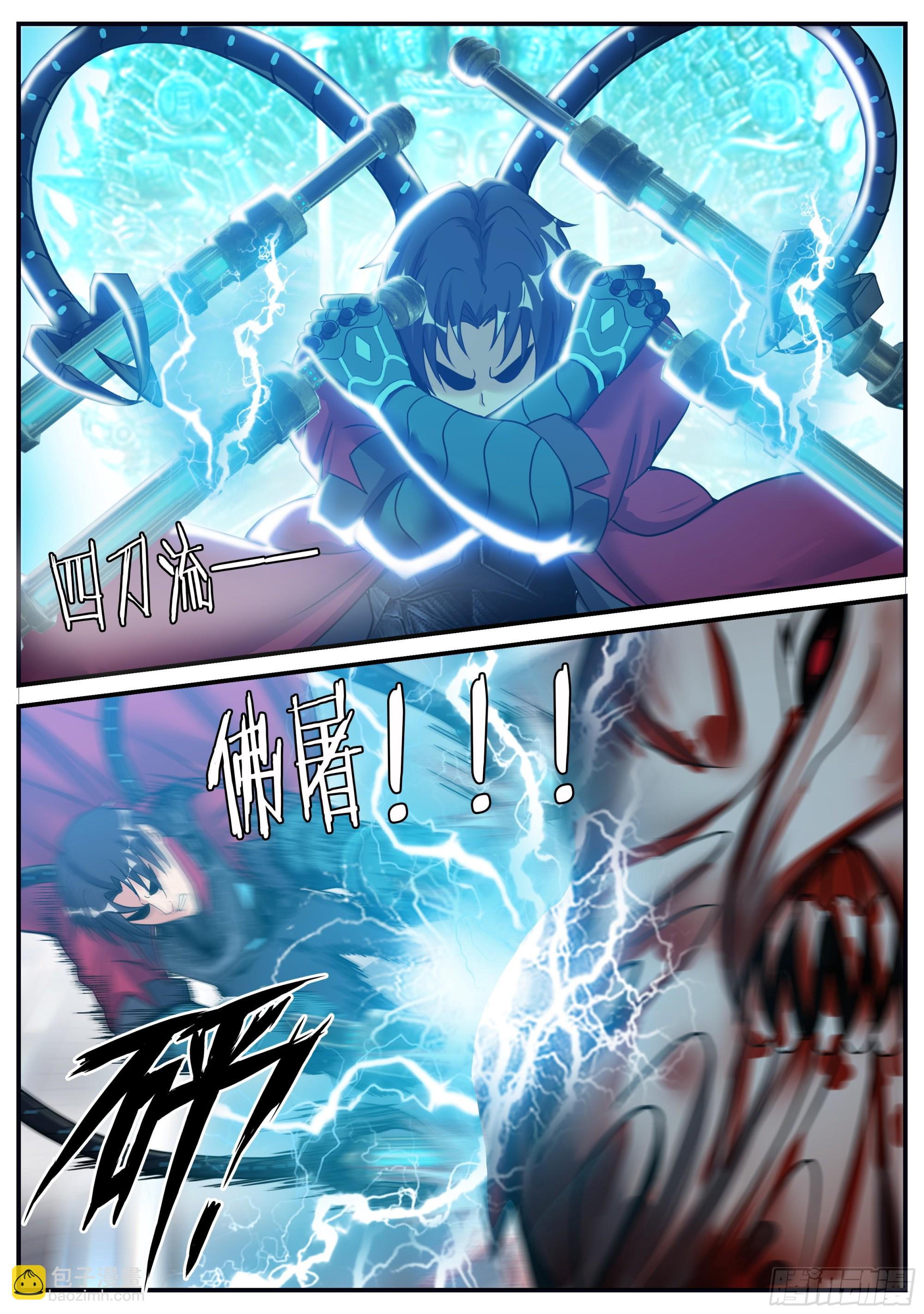 《我有一座末世地下城》等离子电棍 第13页