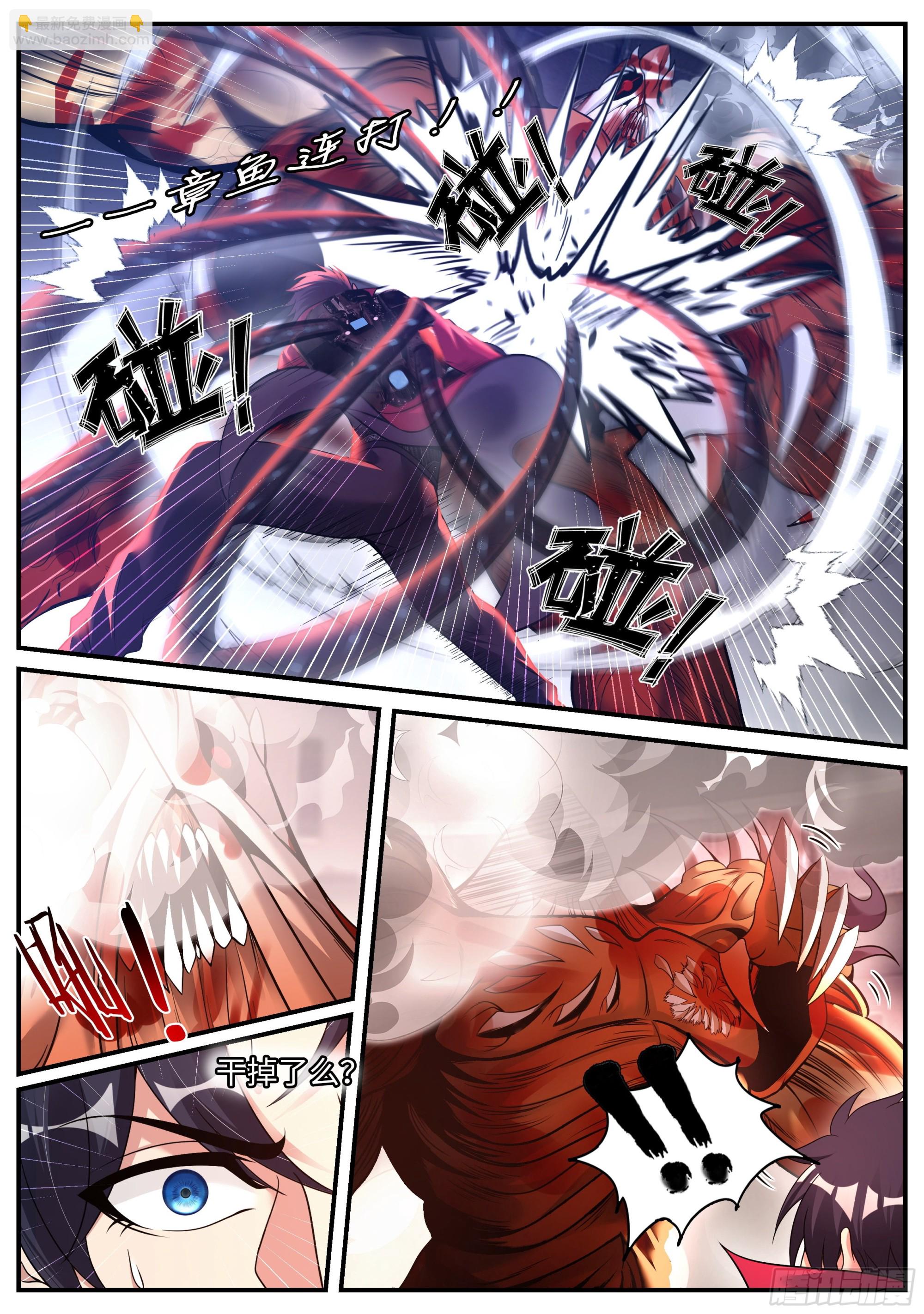 《我有一座末世地下城》等离子电棍 第14页