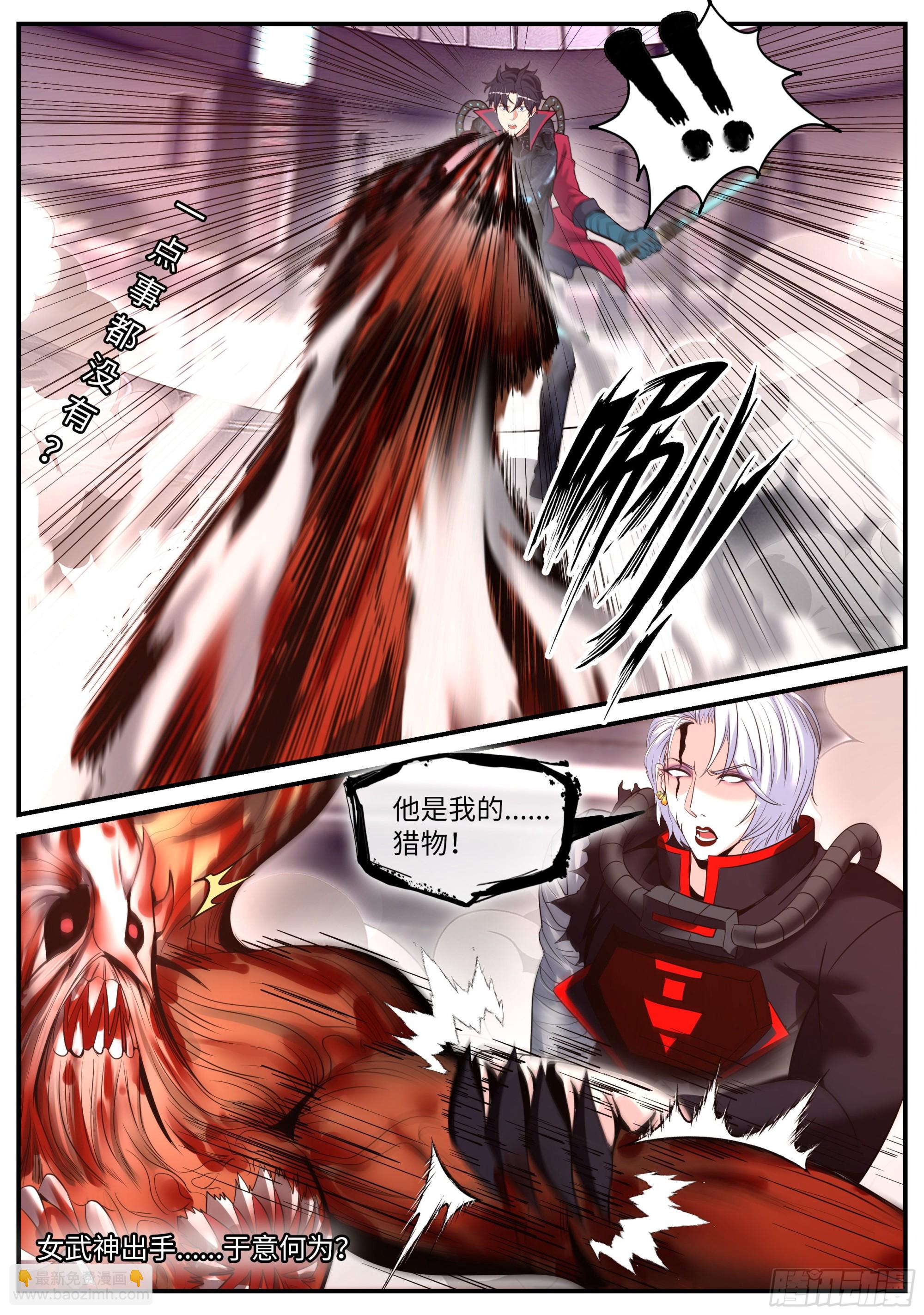 《我有一座末世地下城》等离子电棍 第15页