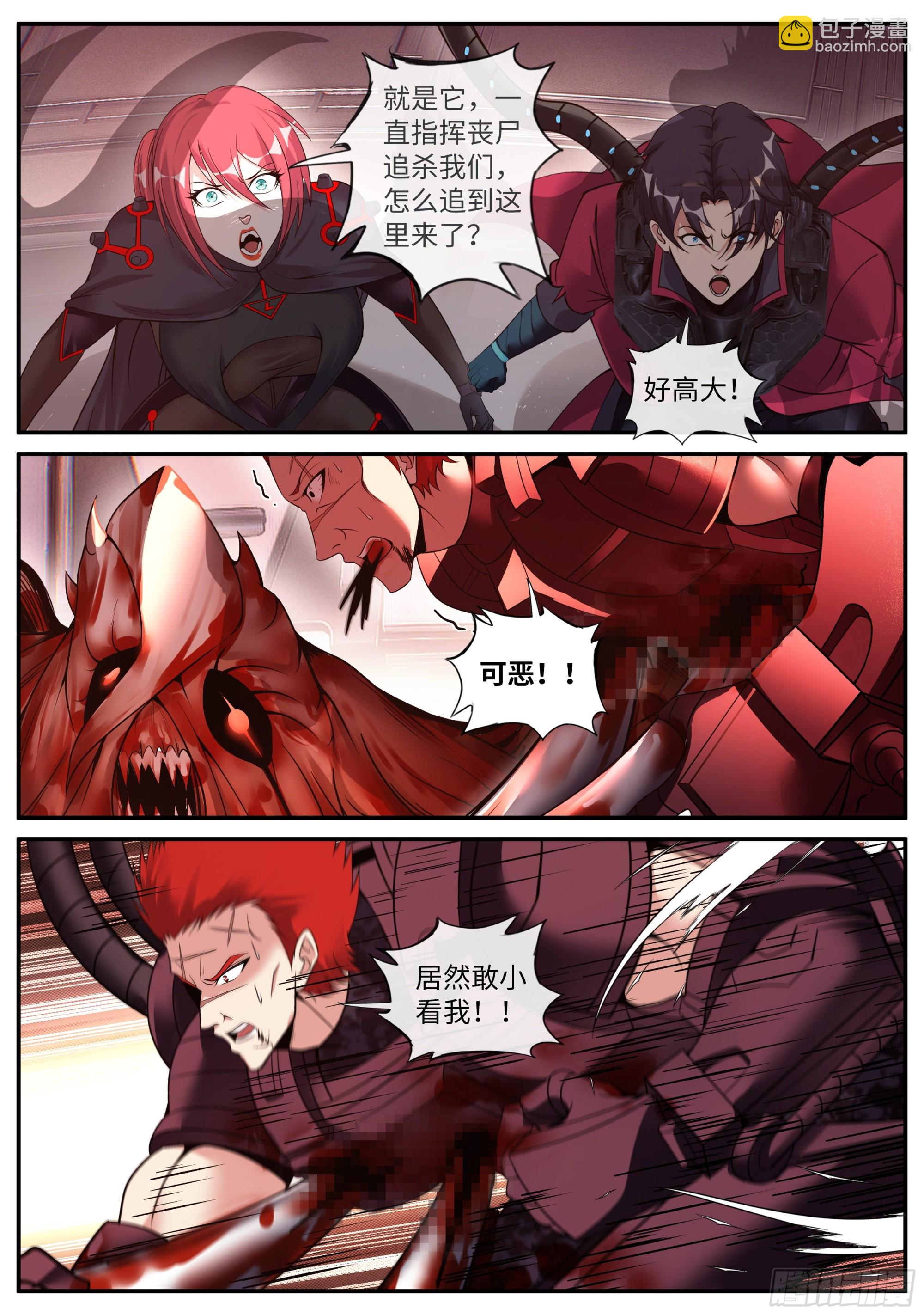 《我有一座末世地下城》等离子电棍 第4页