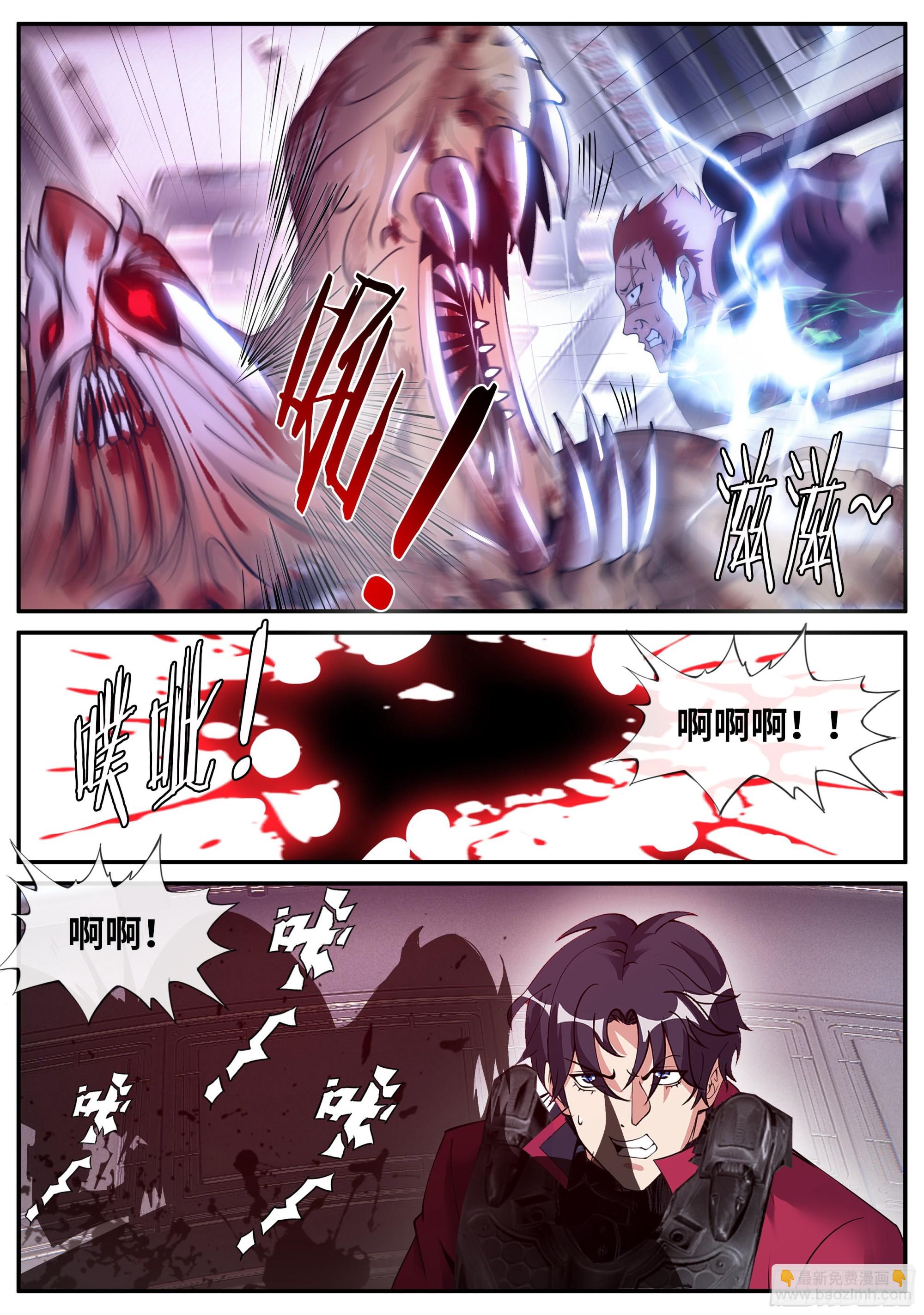 《我有一座末世地下城》等离子电棍 第5页