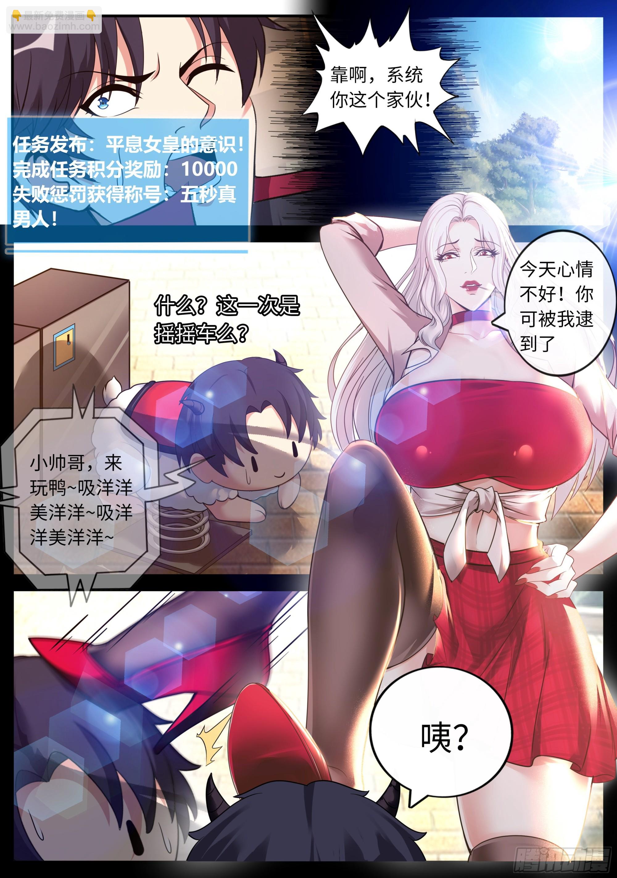 《我有一座末世地下城》快乐摇摇车 第13页