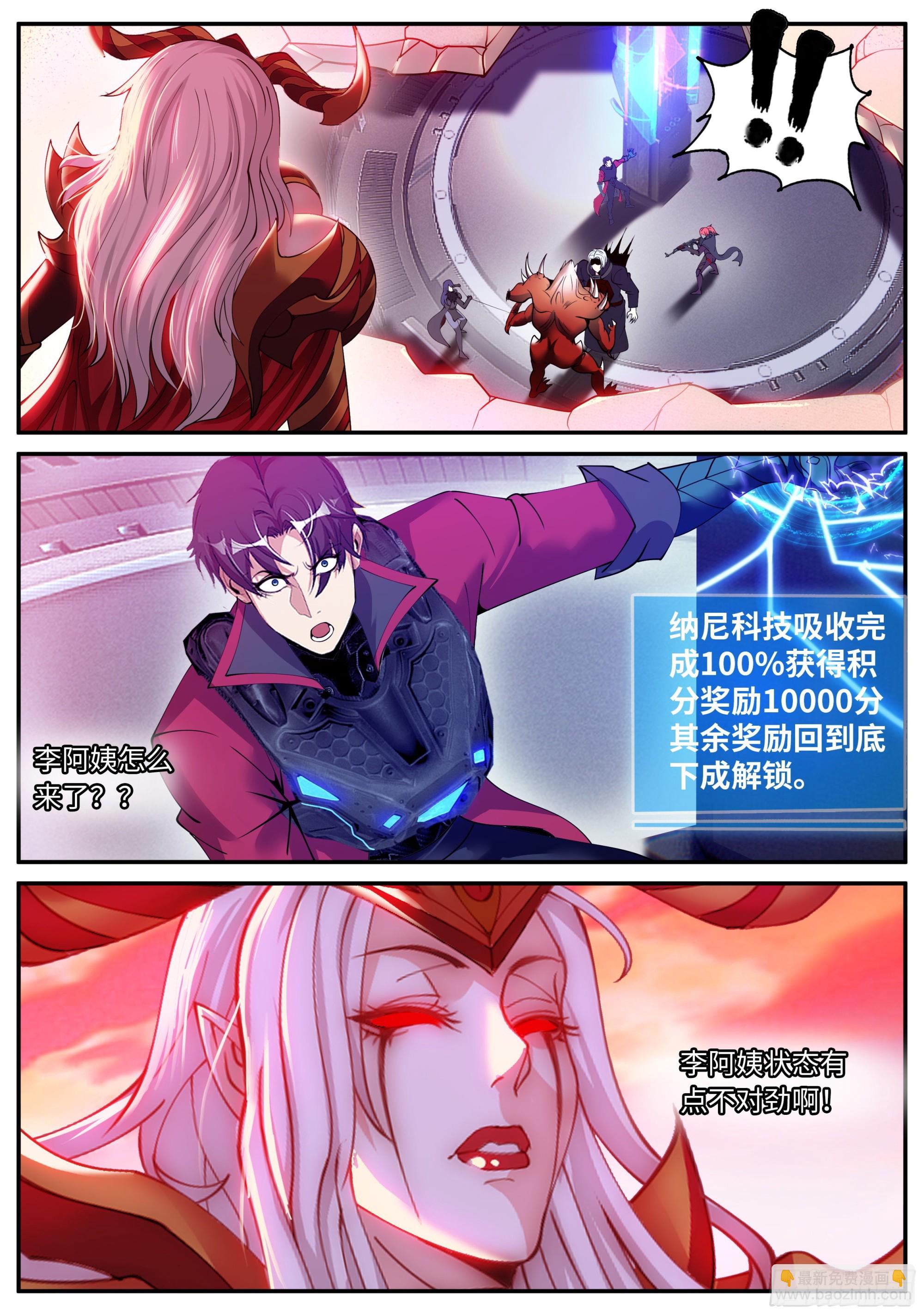 《我有一座末世地下城》快乐摇摇车 第2页