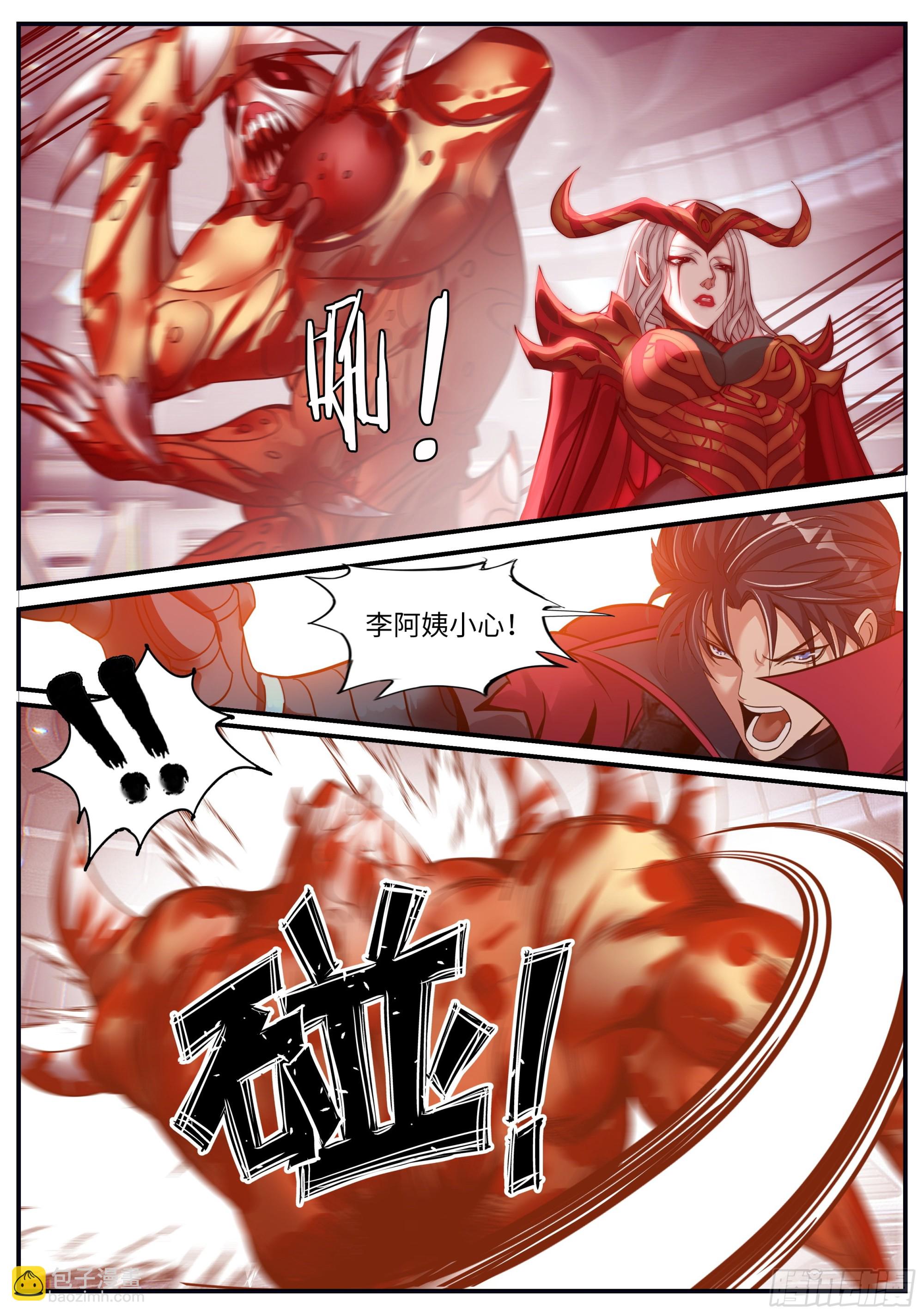 《我有一座末世地下城》快乐摇摇车 第5页
