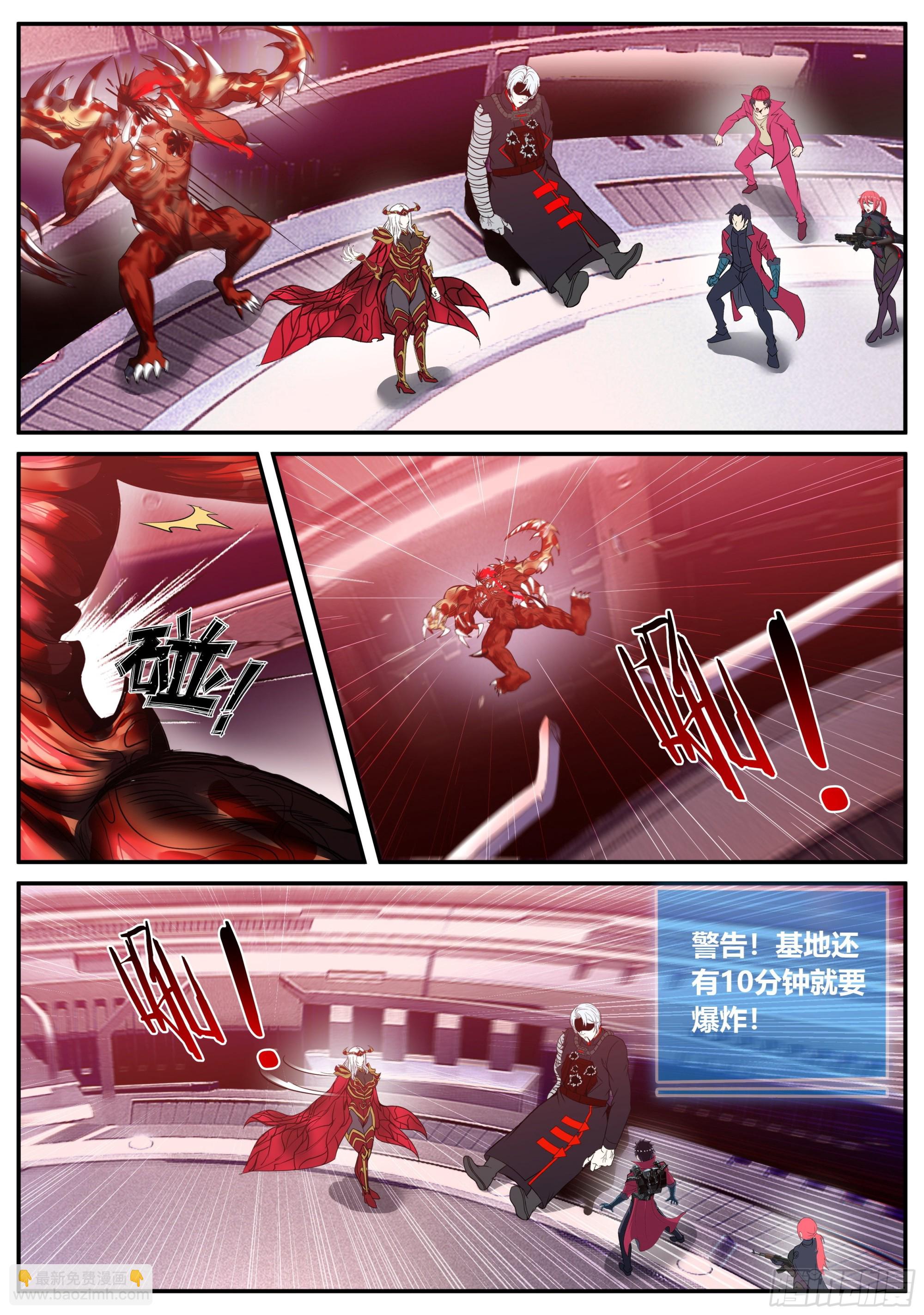 《我有一座末世地下城》快乐摇摇车 第8页