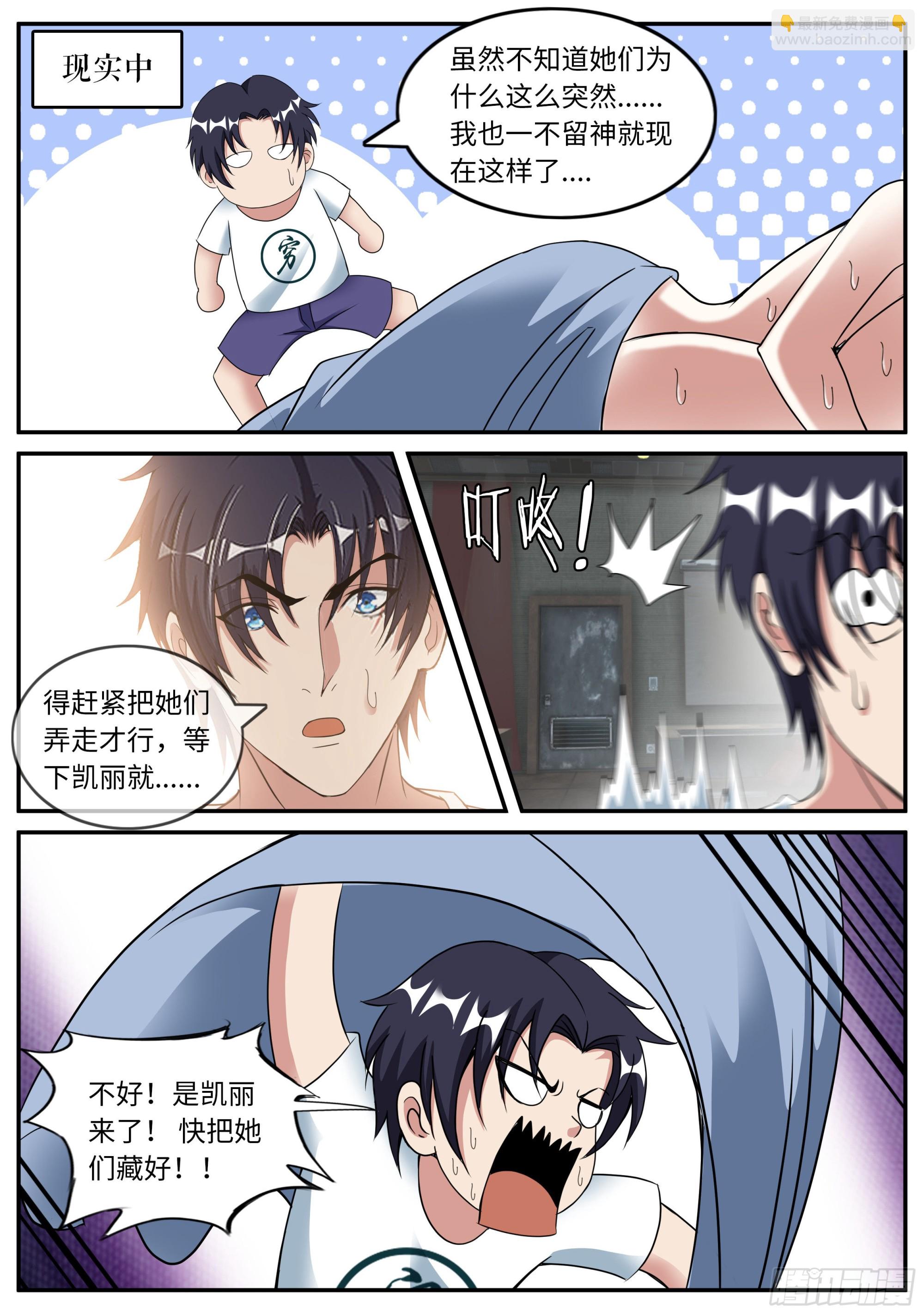 《我有一座末世地下城》双子合击 第10页