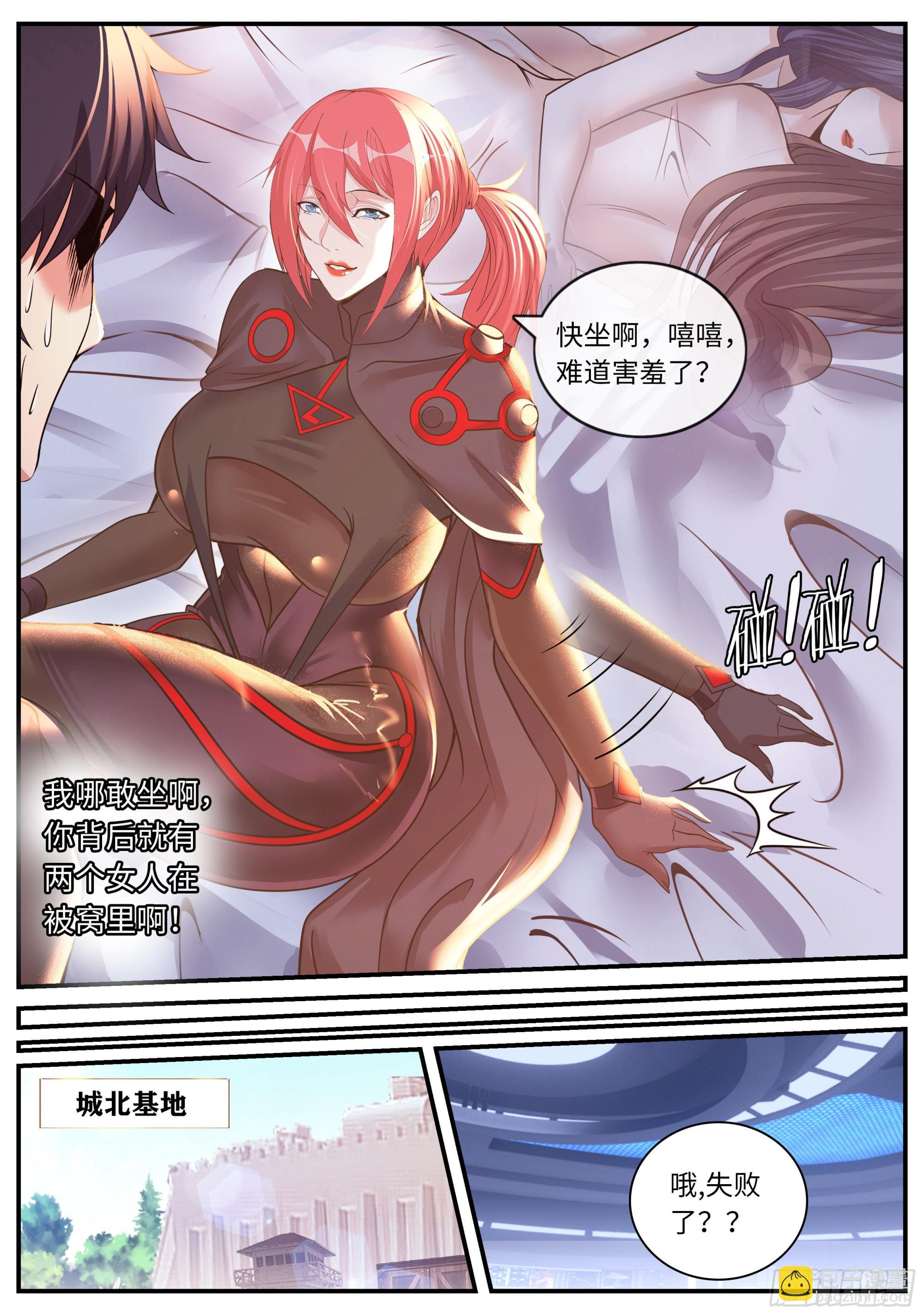 《我有一座末世地下城》双子合击 第13页