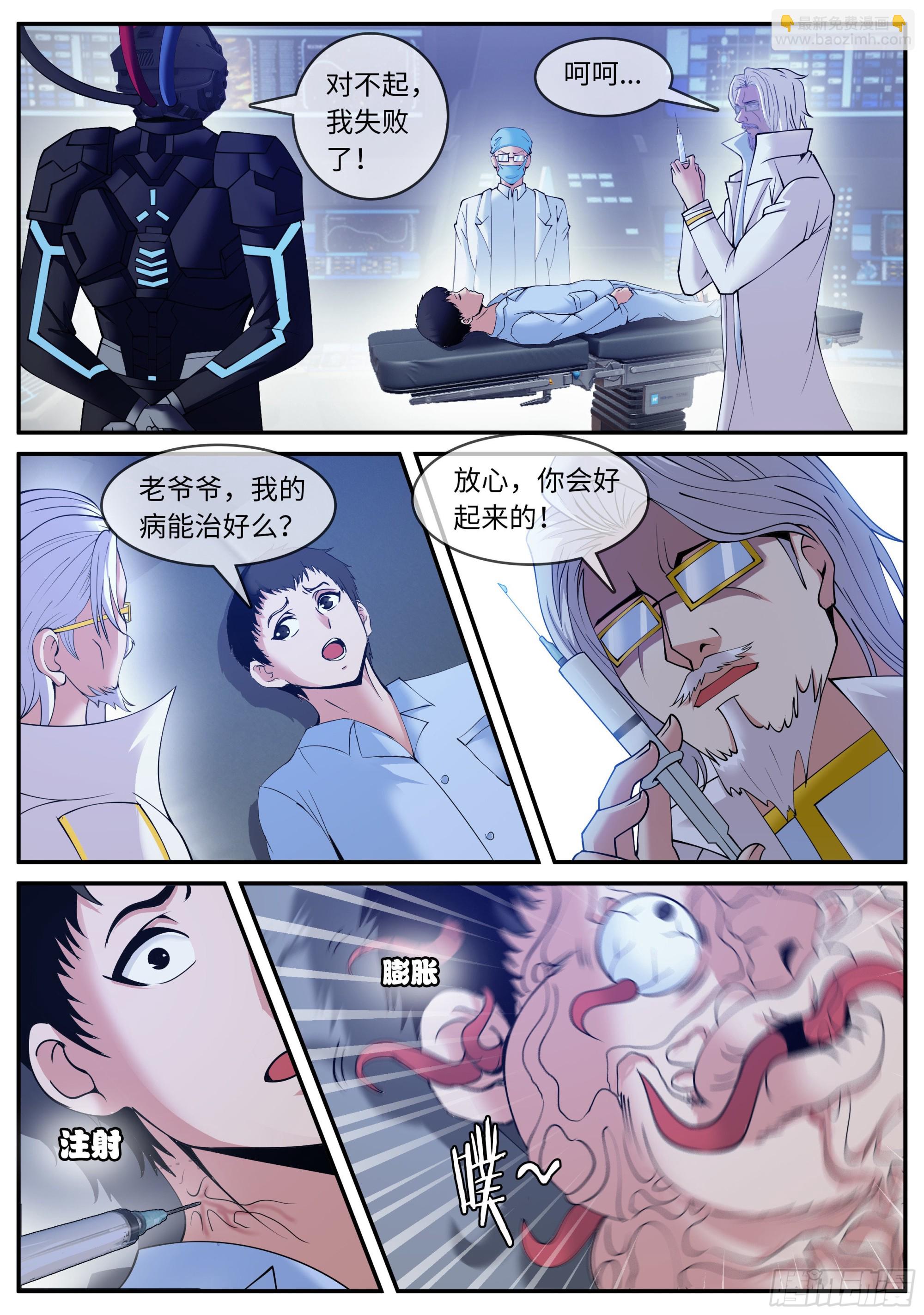 《我有一座末世地下城》双子合击 第14页
