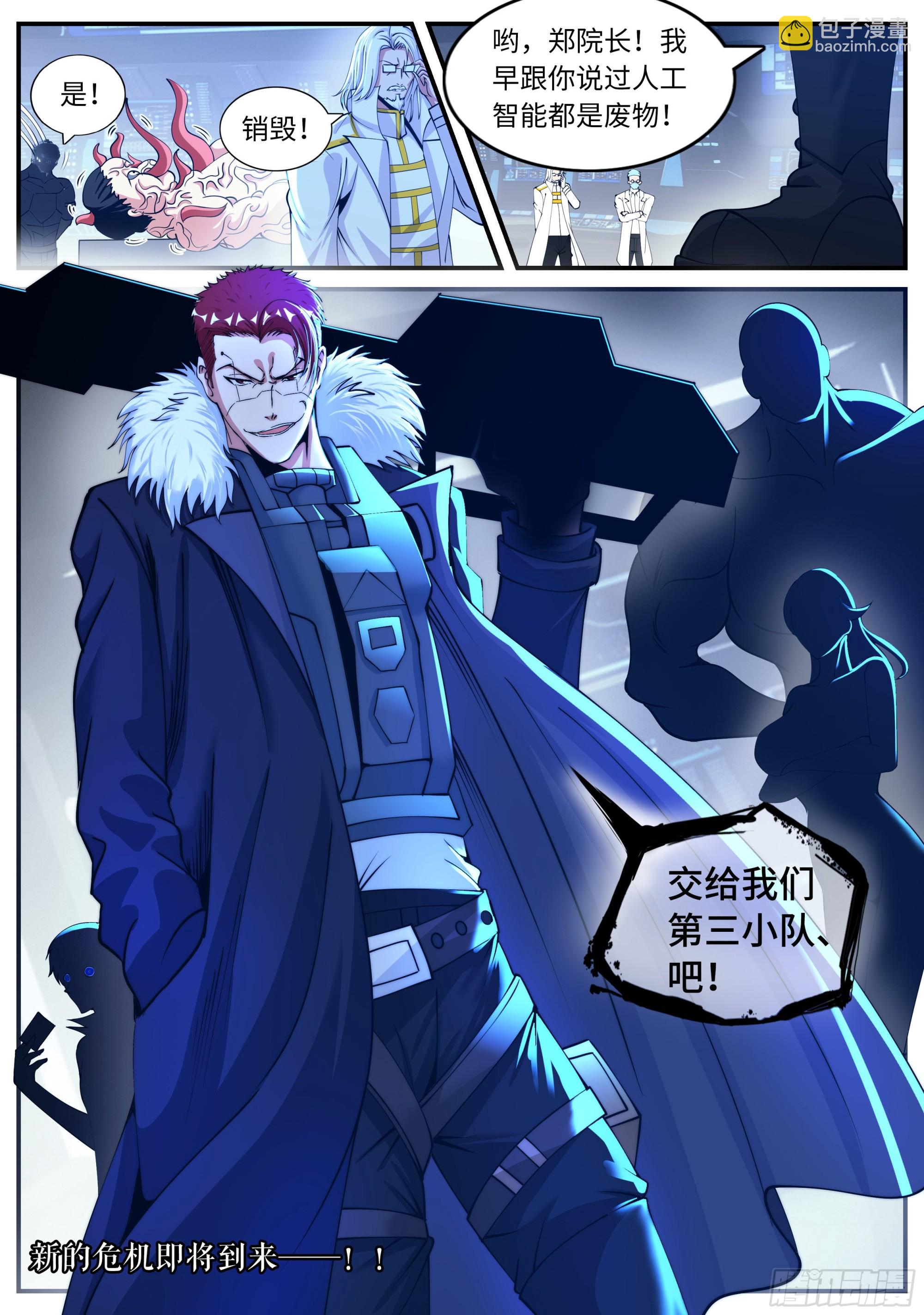 《我有一座末世地下城》双子合击 第15页