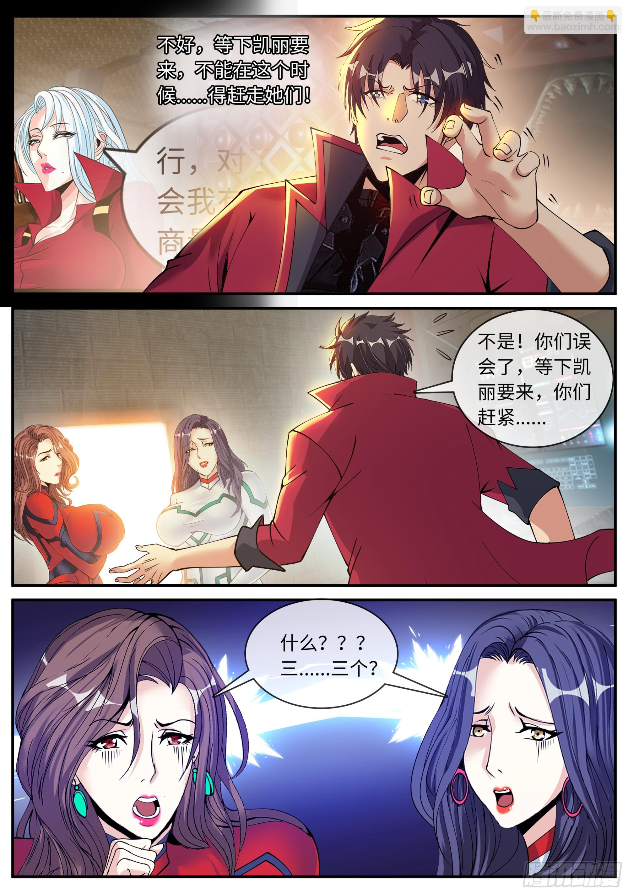 《我有一座末世地下城》双子合击 第2页