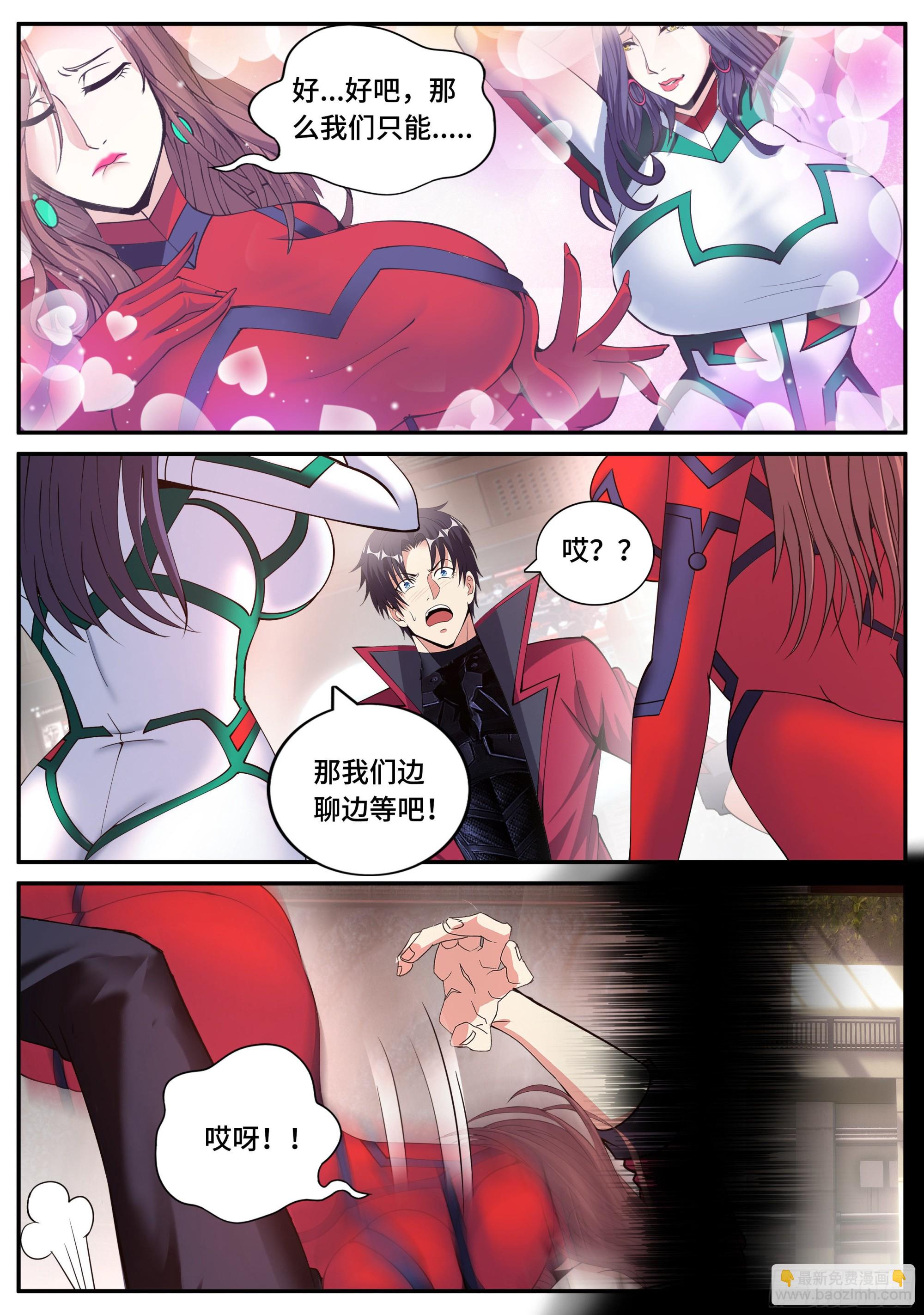 《我有一座末世地下城》双子合击 第3页