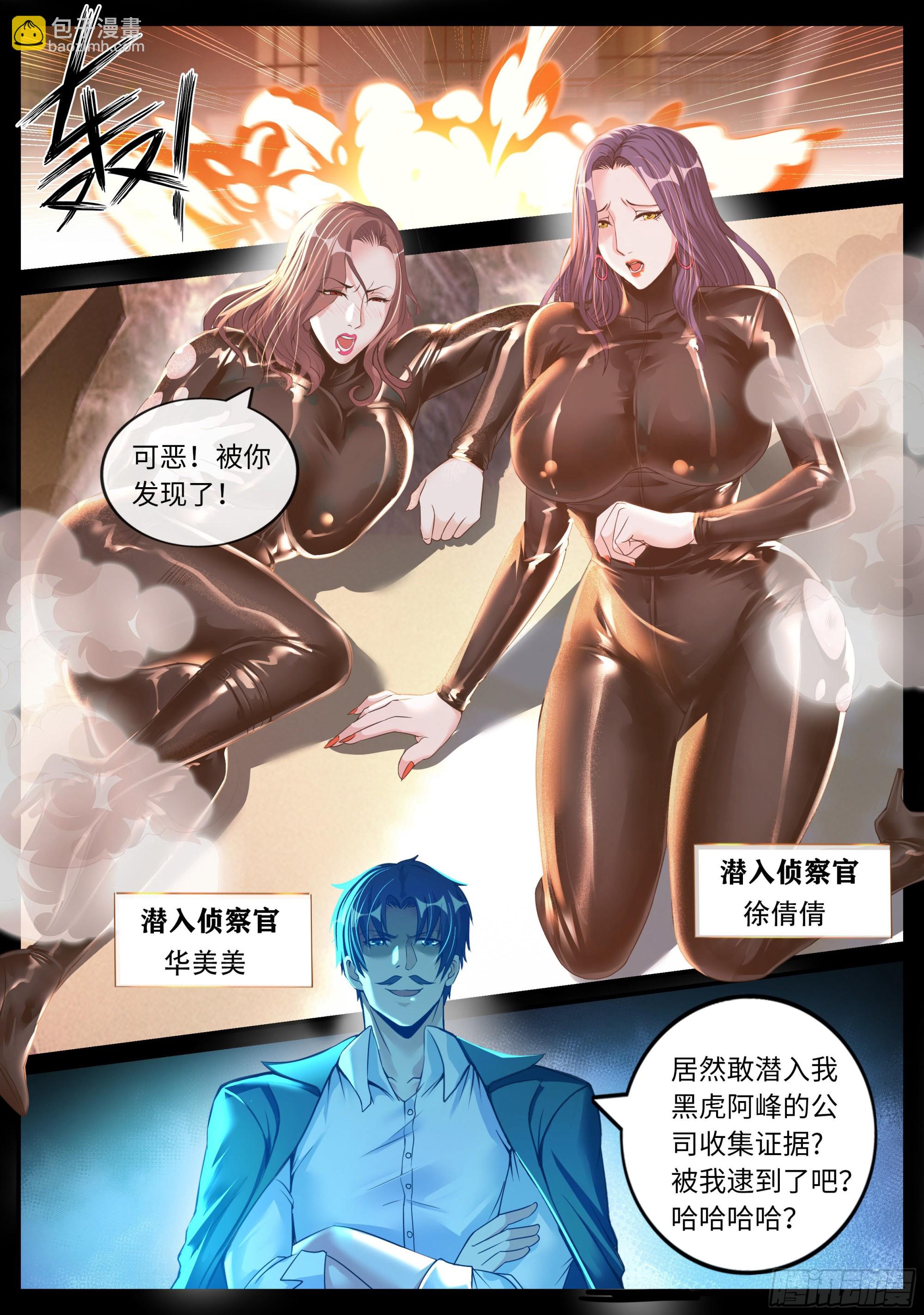 《我有一座末世地下城》双子合击 第4页