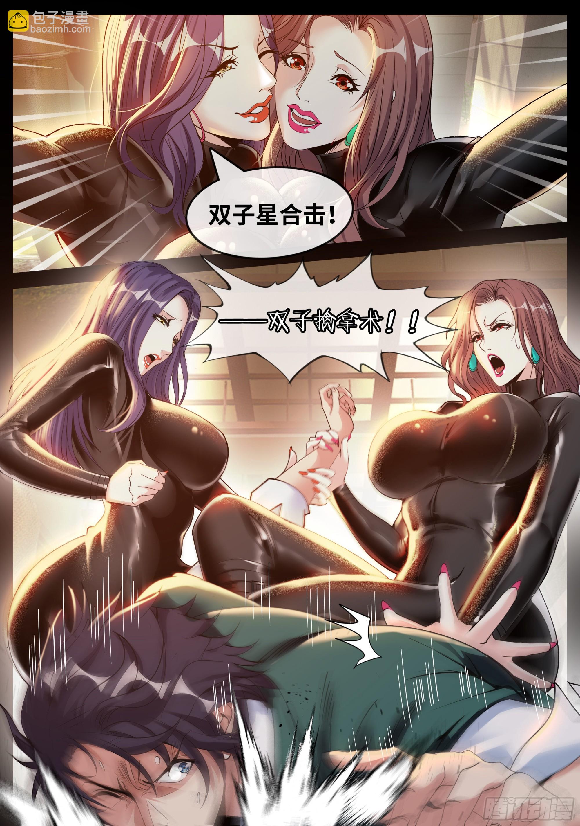 《我有一座末世地下城》双子合击 第6页