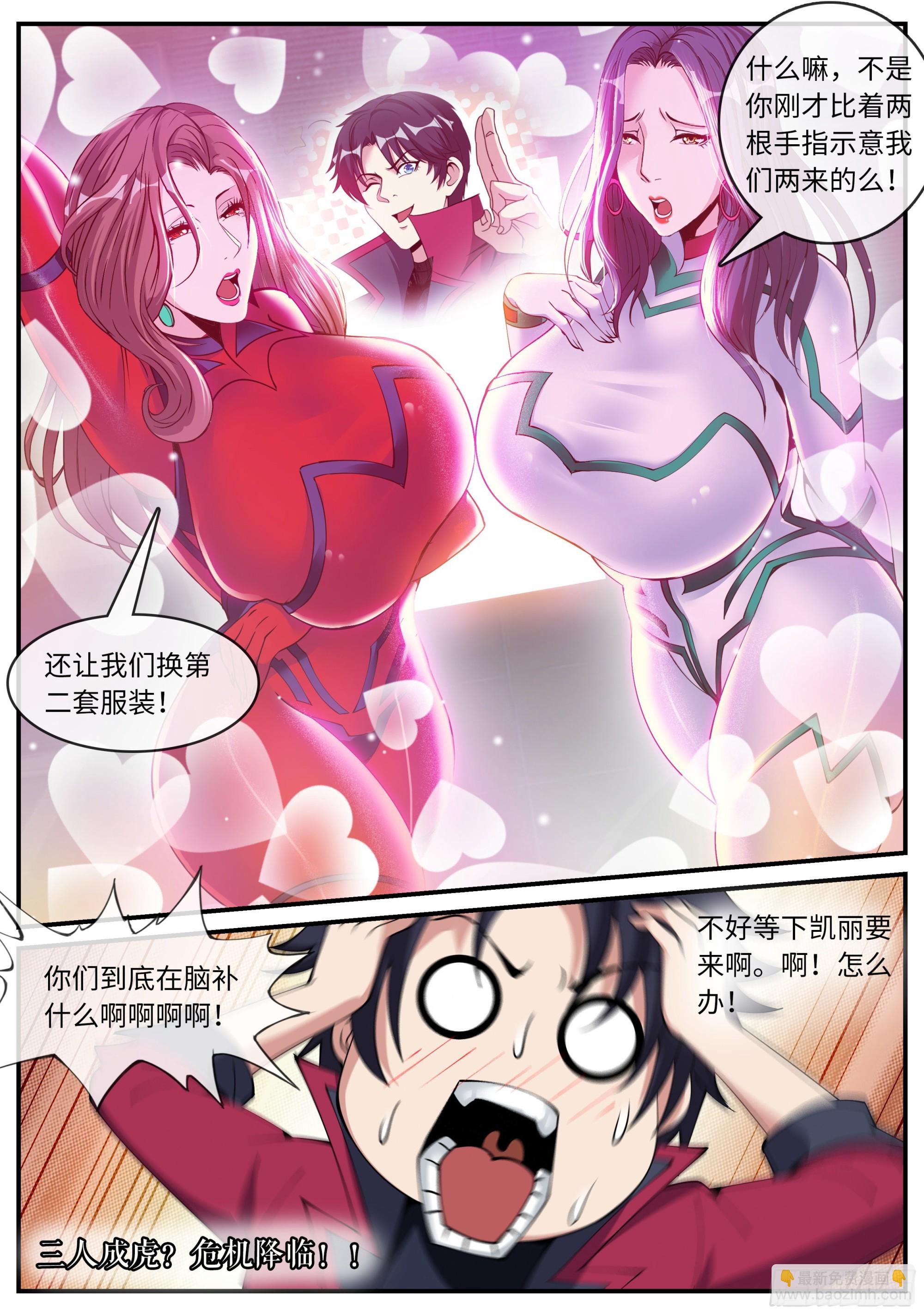 《我有一座末世地下城》回归与奖励 第13页